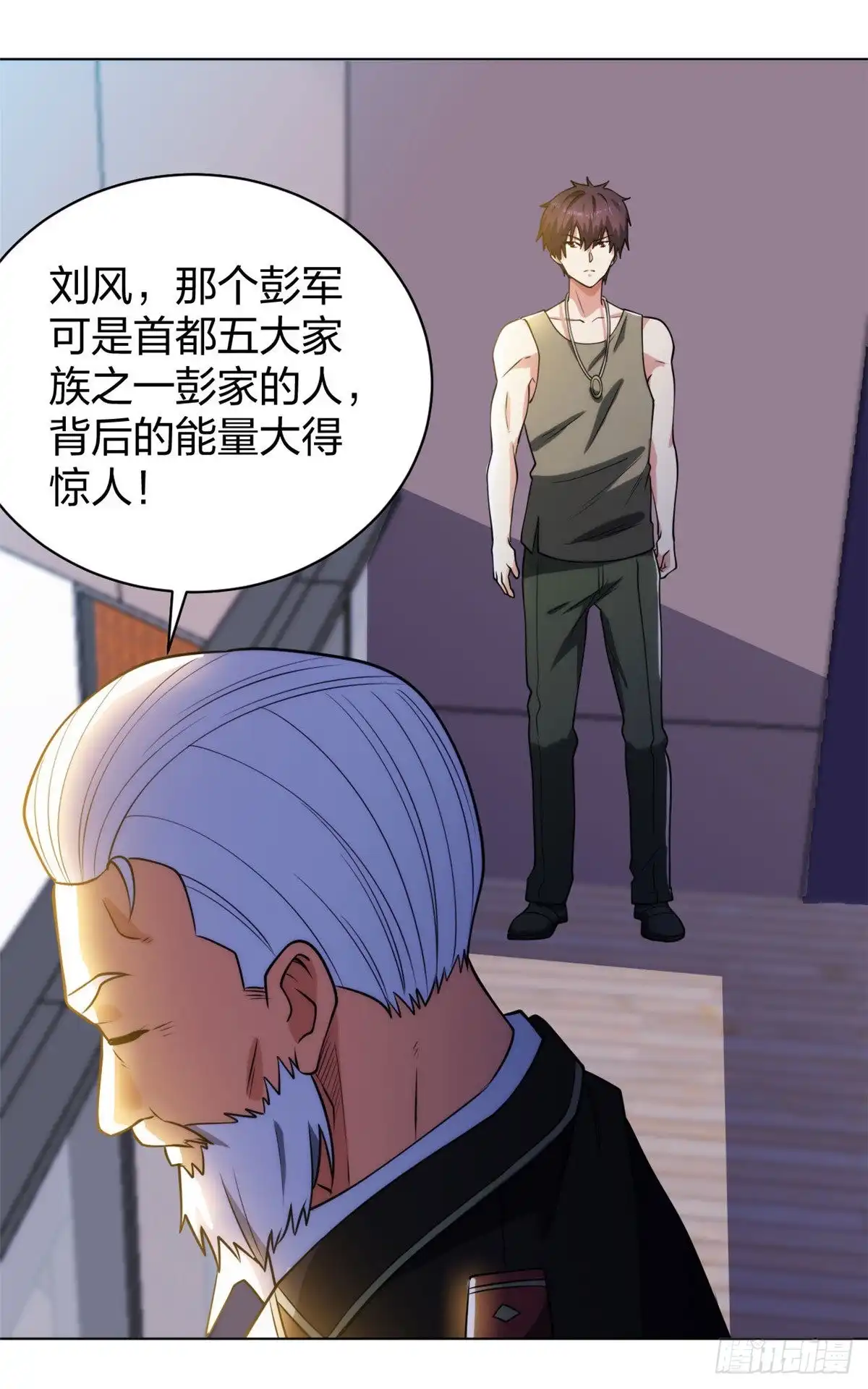 医等狂兵 第193话 彭二少 第15页
