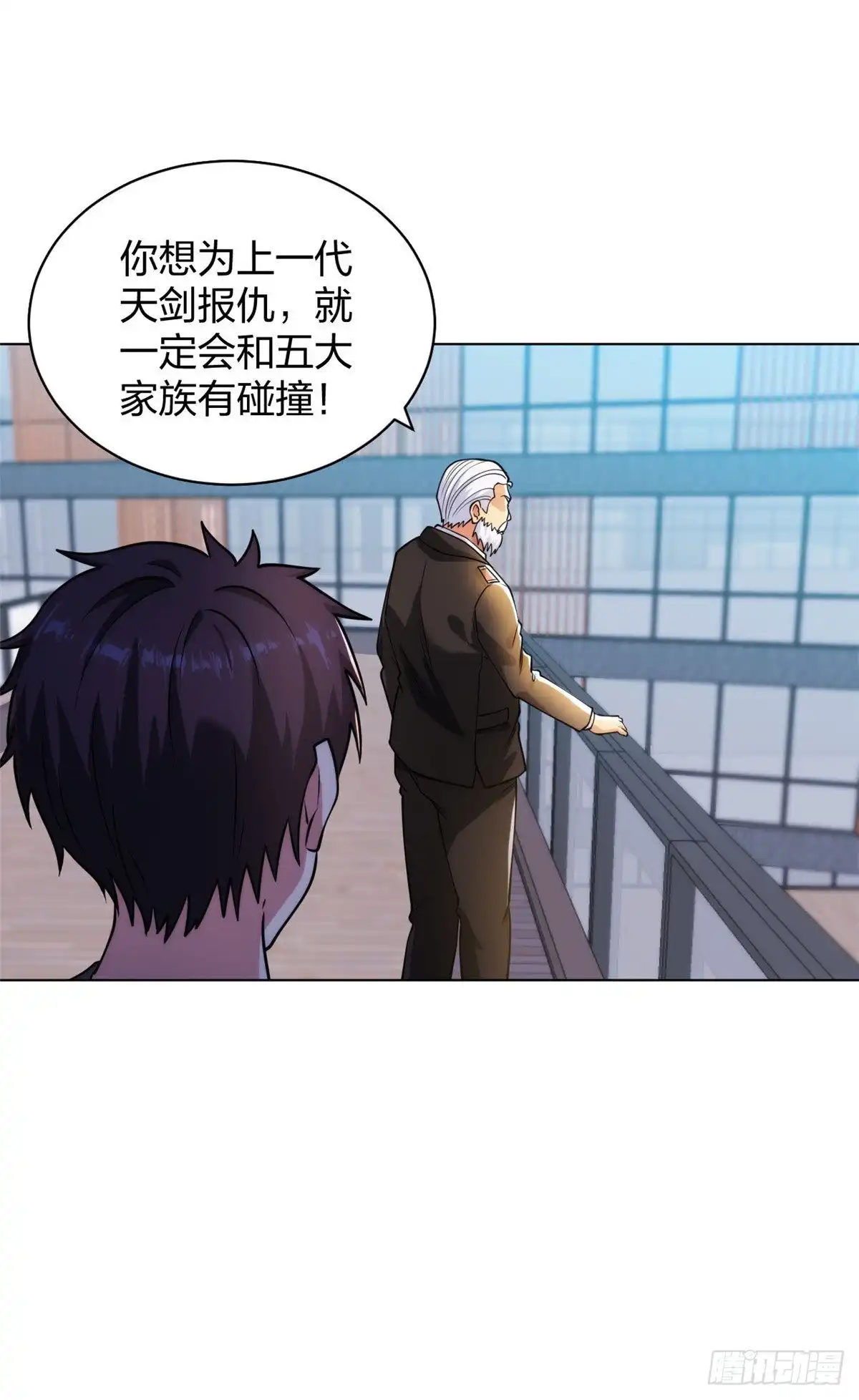 医等狂兵 第193话 彭二少 第16页