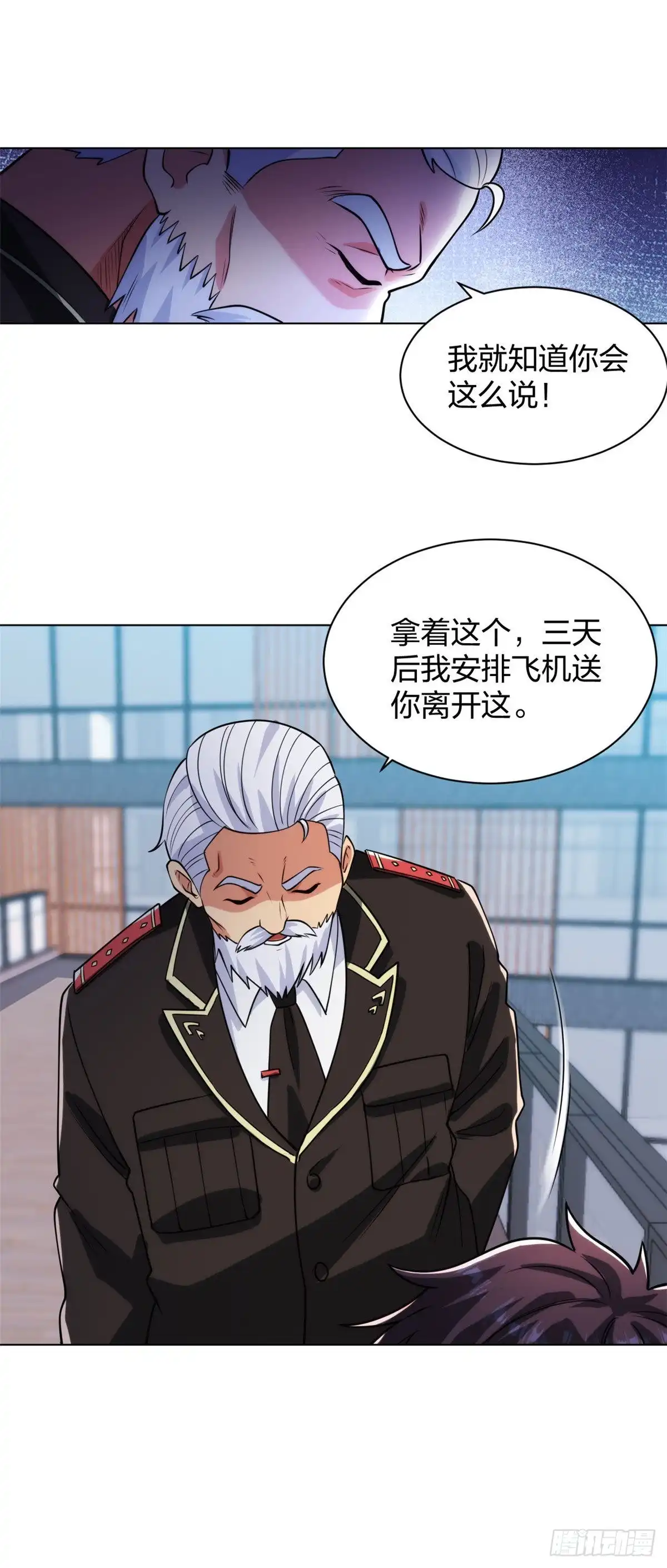 医等狂兵 第193话 彭二少 第18页