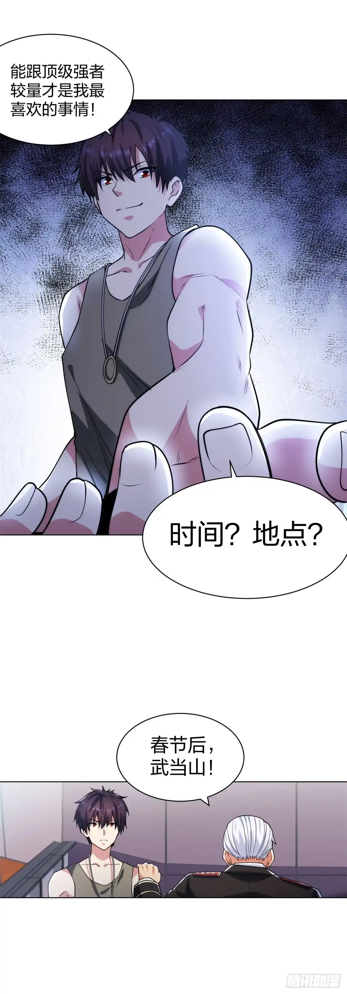 医等狂兵 第193话 彭二少 第22页