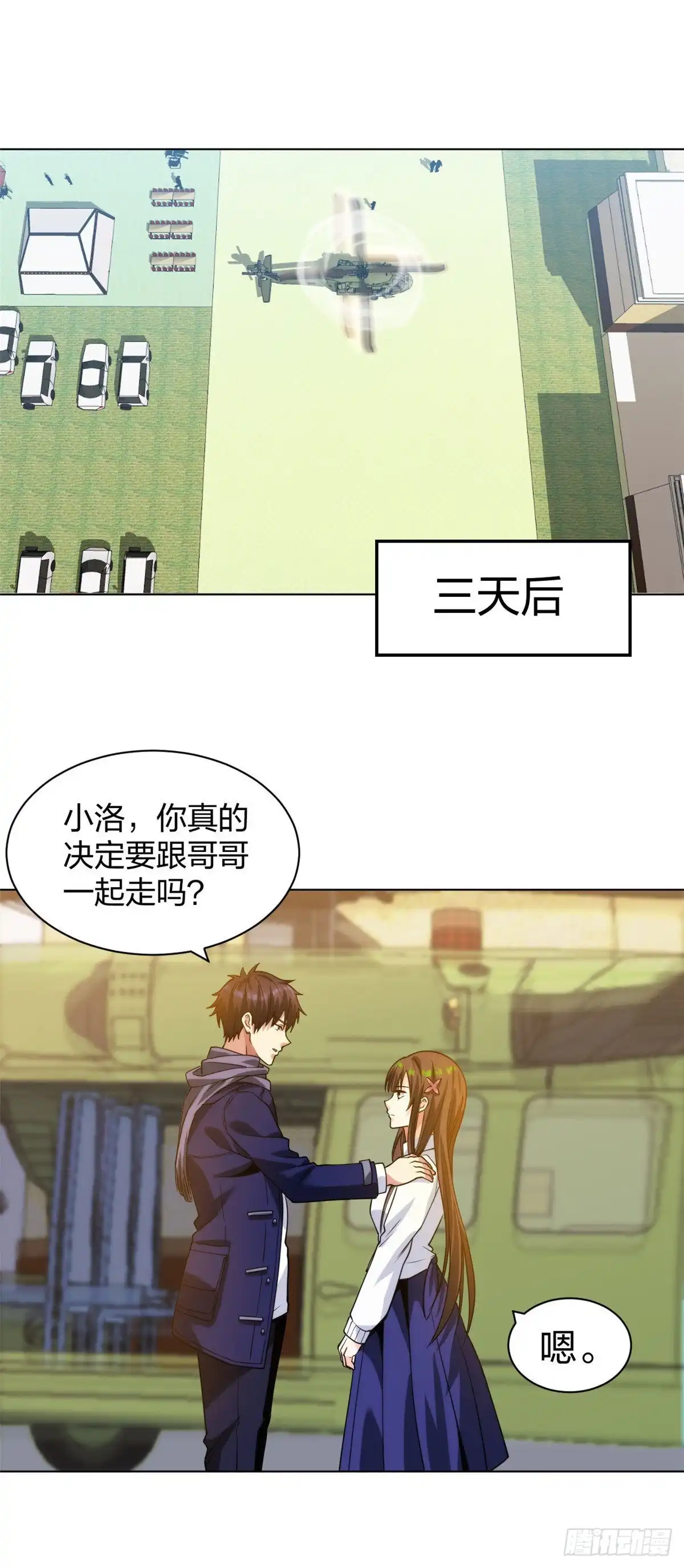 医等狂兵 第194话 飞鹰坠落 第2页