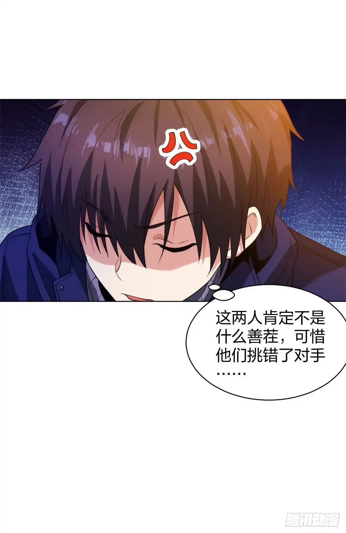 医等狂兵 第194话 飞鹰坠落 第22页