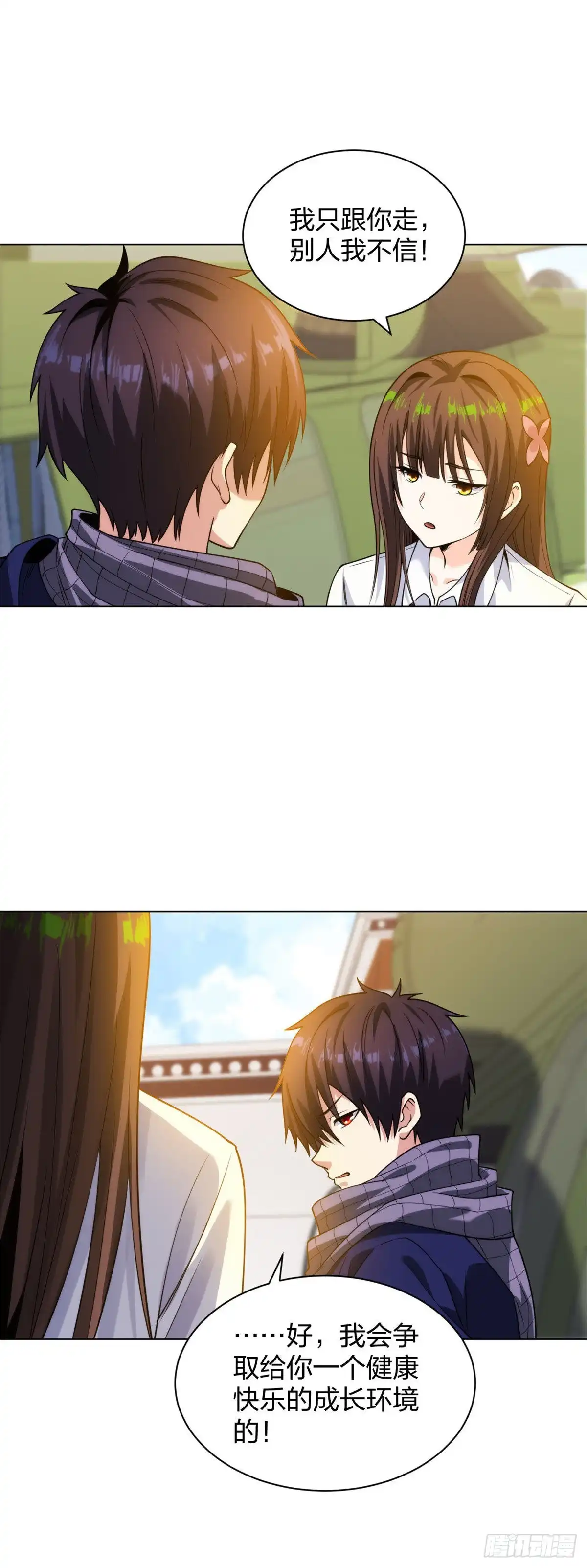 医等狂兵 第194话 飞鹰坠落 第3页
