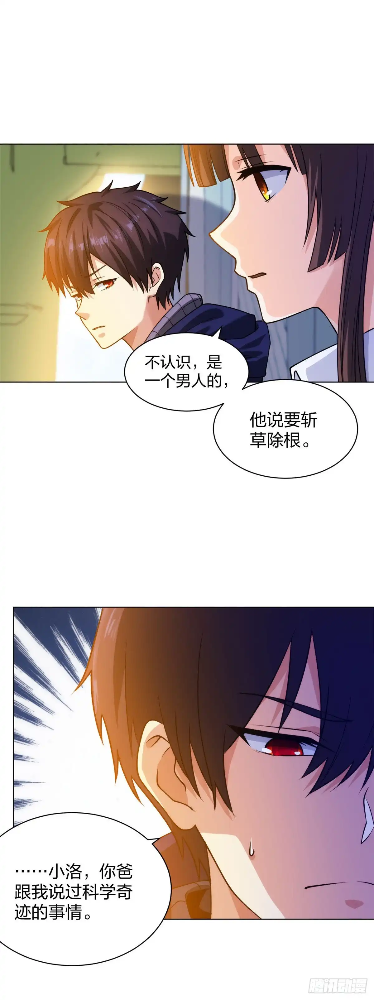 医等狂兵 第194话 飞鹰坠落 第6页