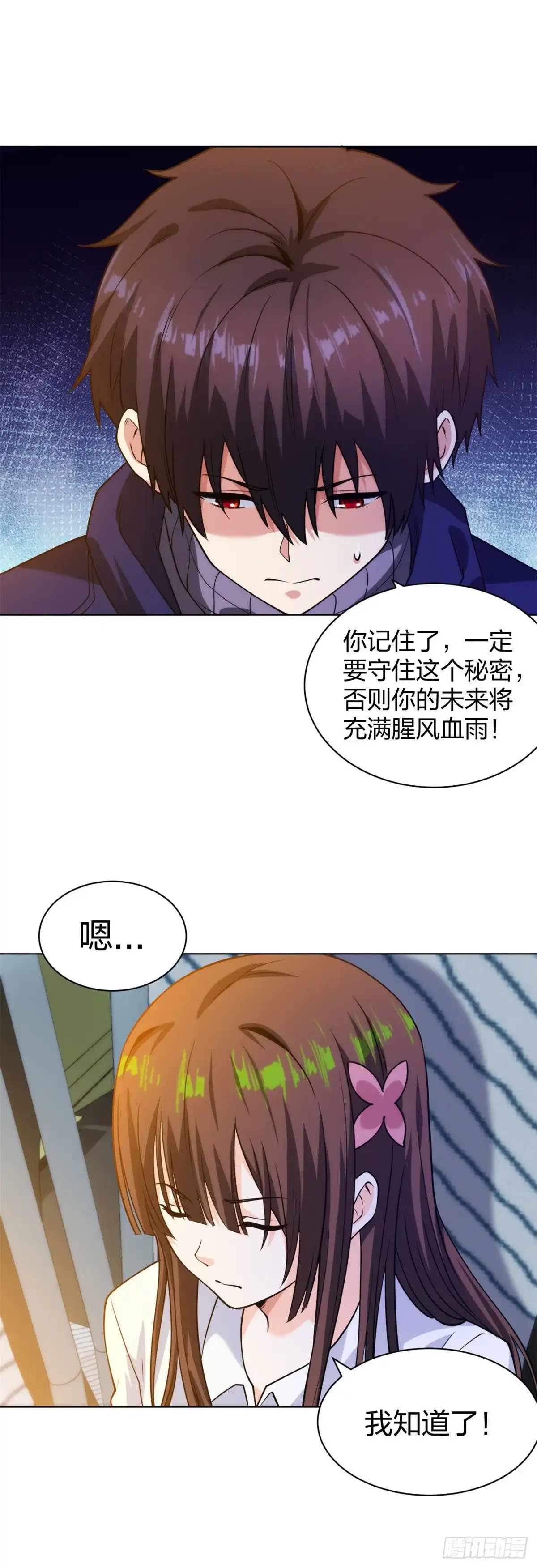 医等狂兵 第194话 飞鹰坠落 第7页