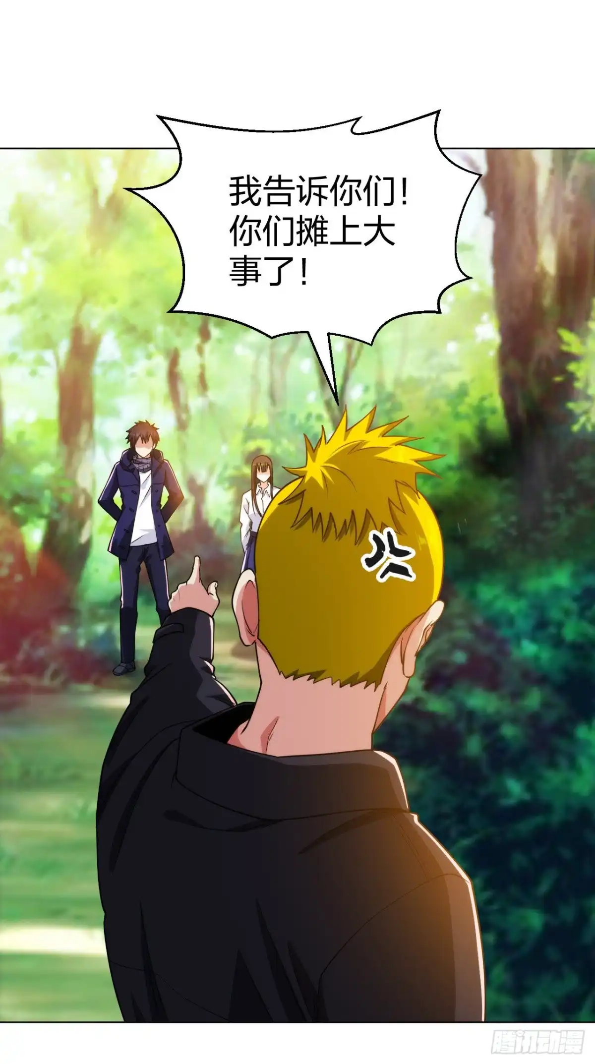 医等狂兵 第195话 莫挨老子 第13页
