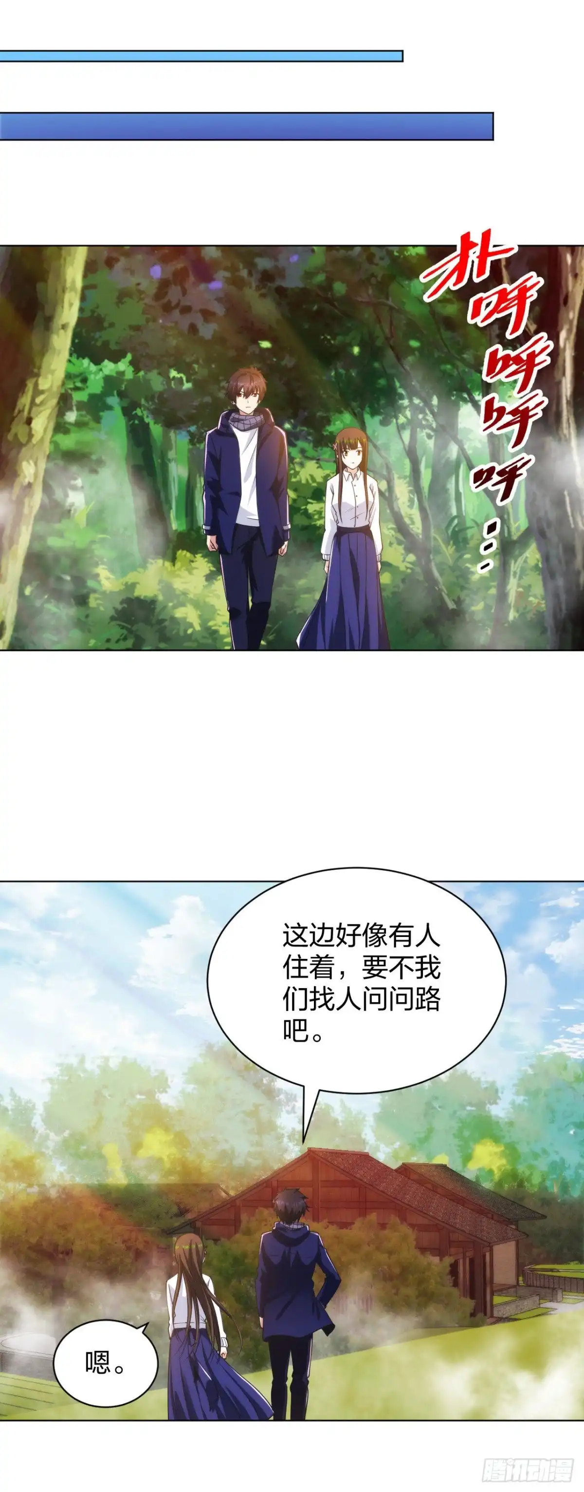 医等狂兵 第195话 莫挨老子 第15页