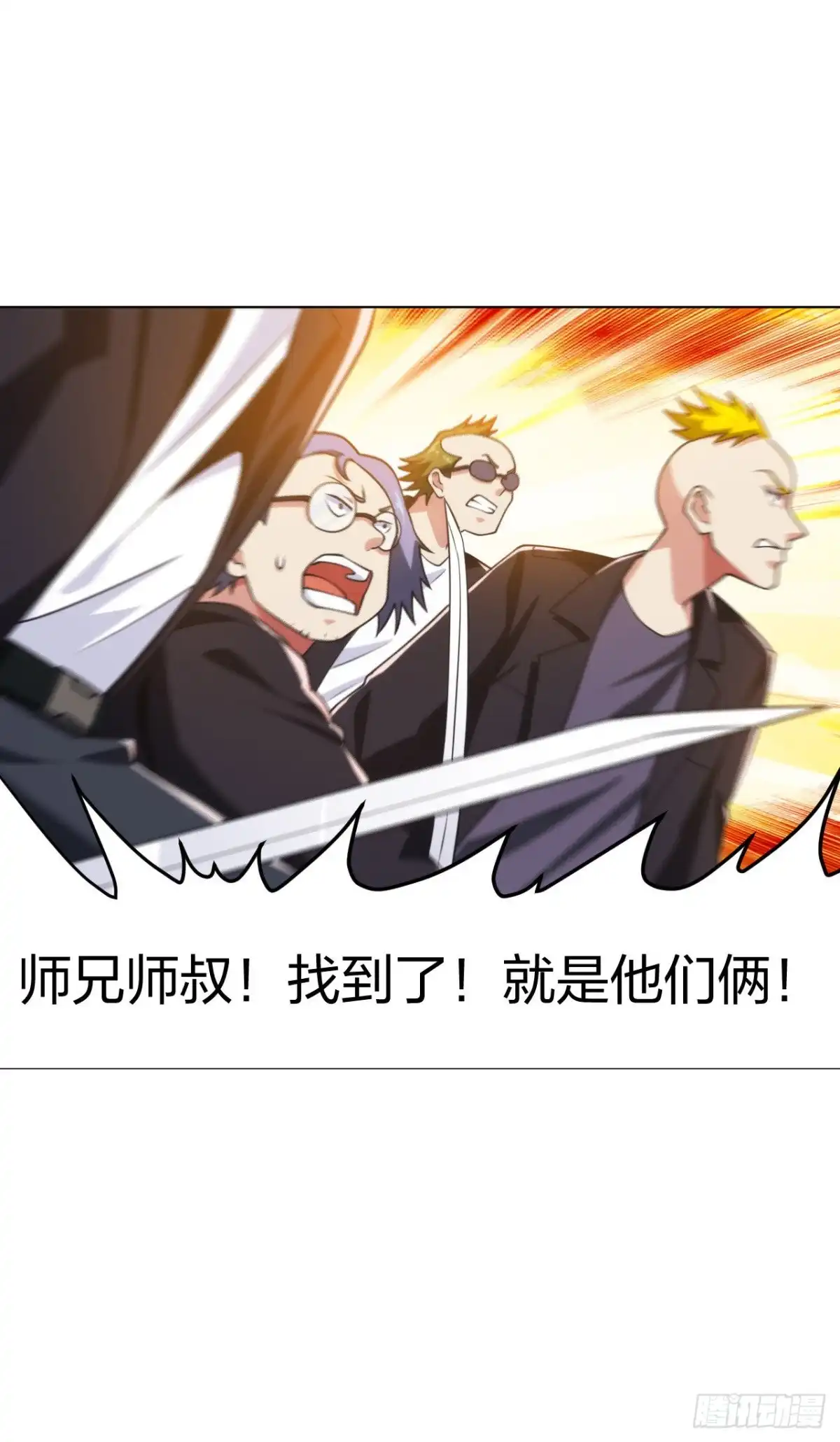 医等狂兵 第195话 莫挨老子 第16页