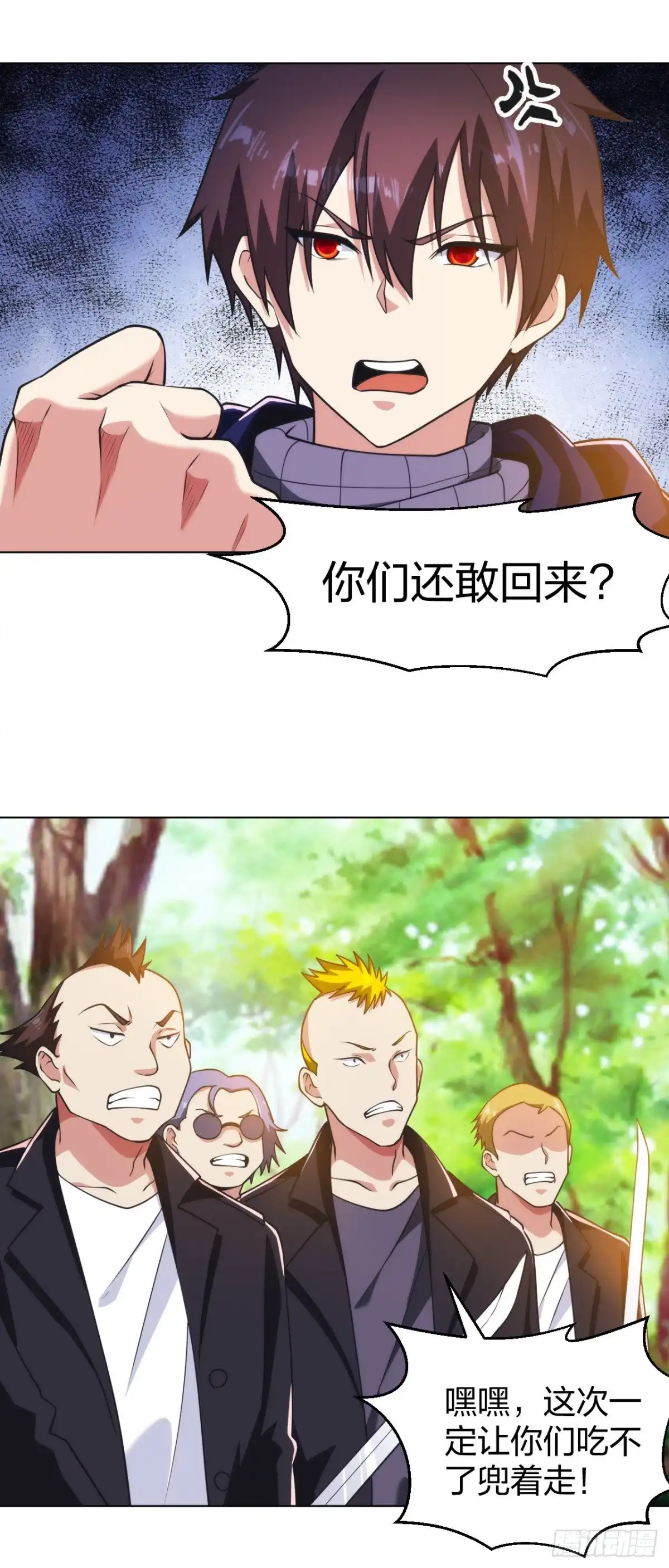 医等狂兵 第195话 莫挨老子 第17页