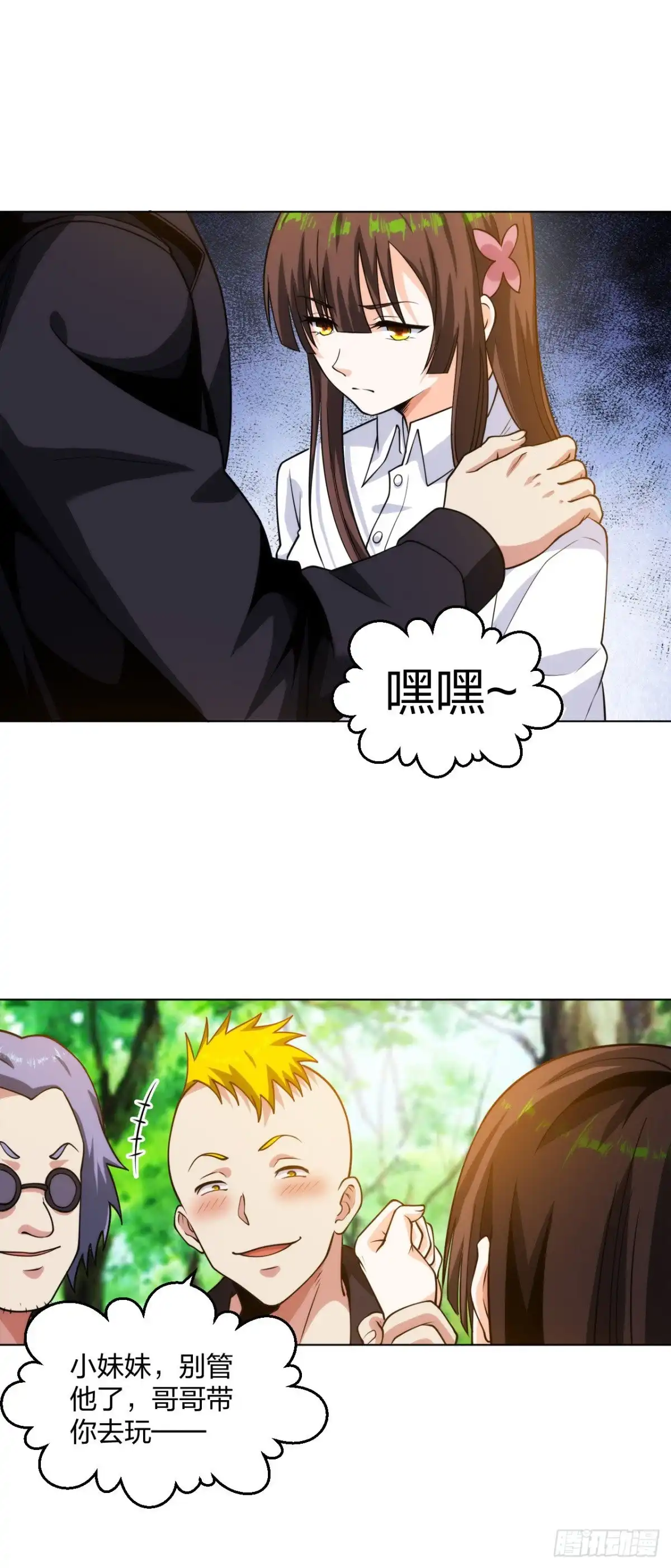 医等狂兵 第195话 莫挨老子 第2页