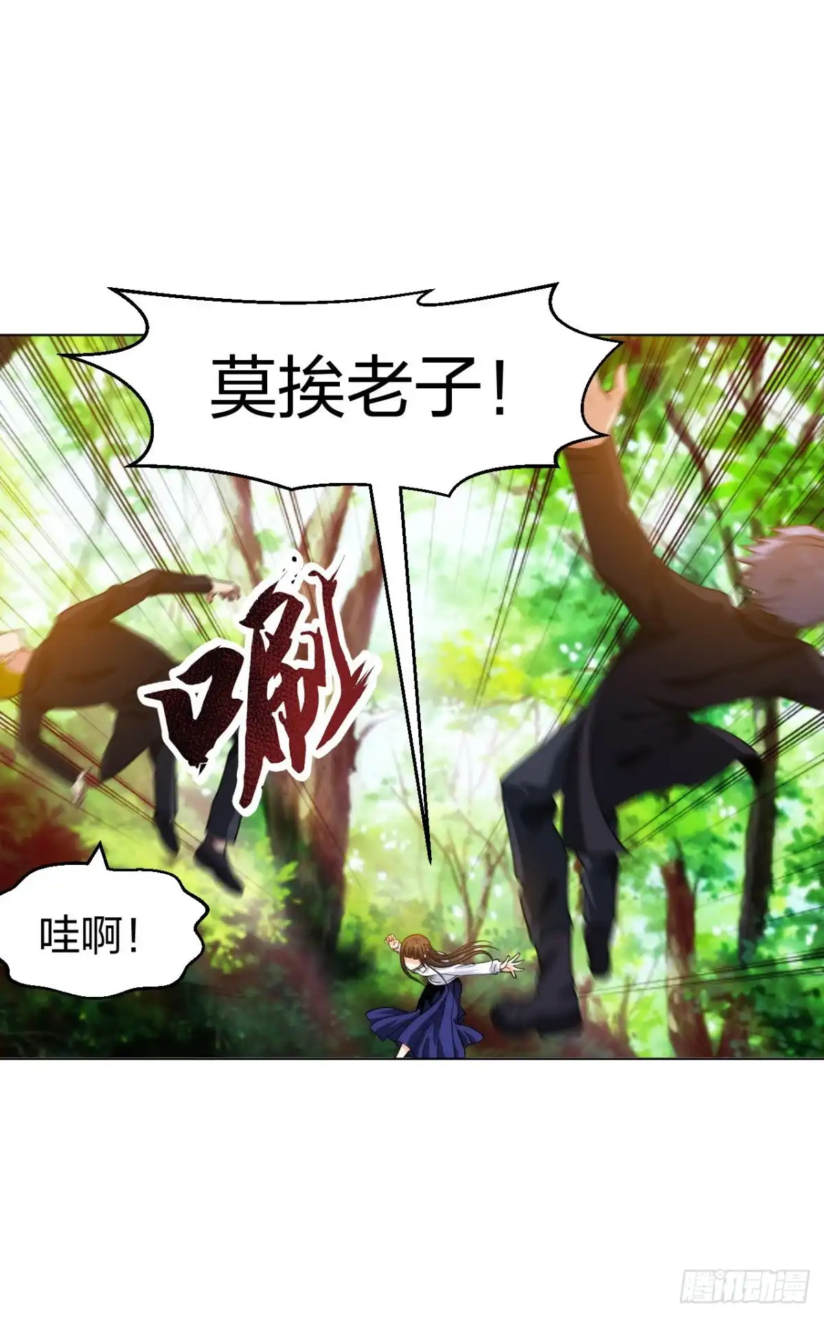 医等狂兵 第195话 莫挨老子 第4页