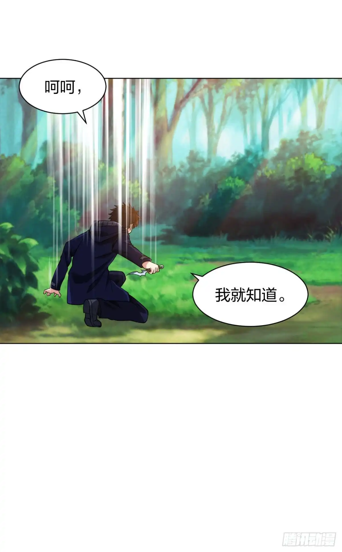 医等狂兵 第195话 莫挨老子 第5页