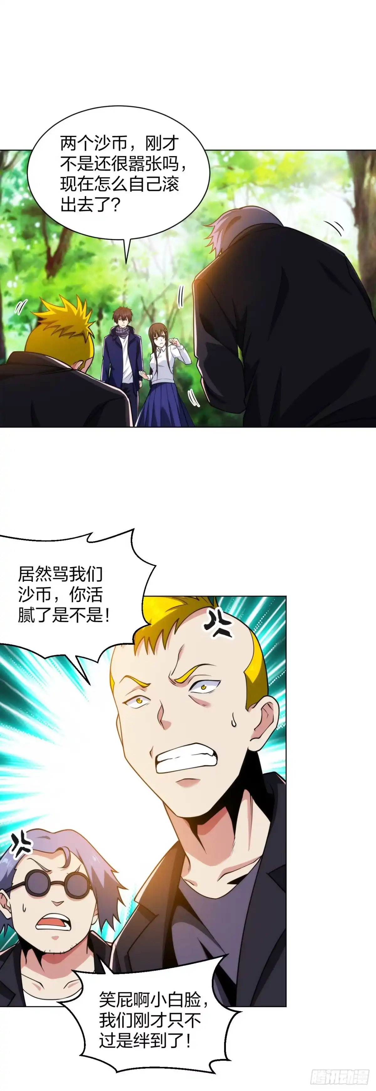 医等狂兵 第195话 莫挨老子 第6页