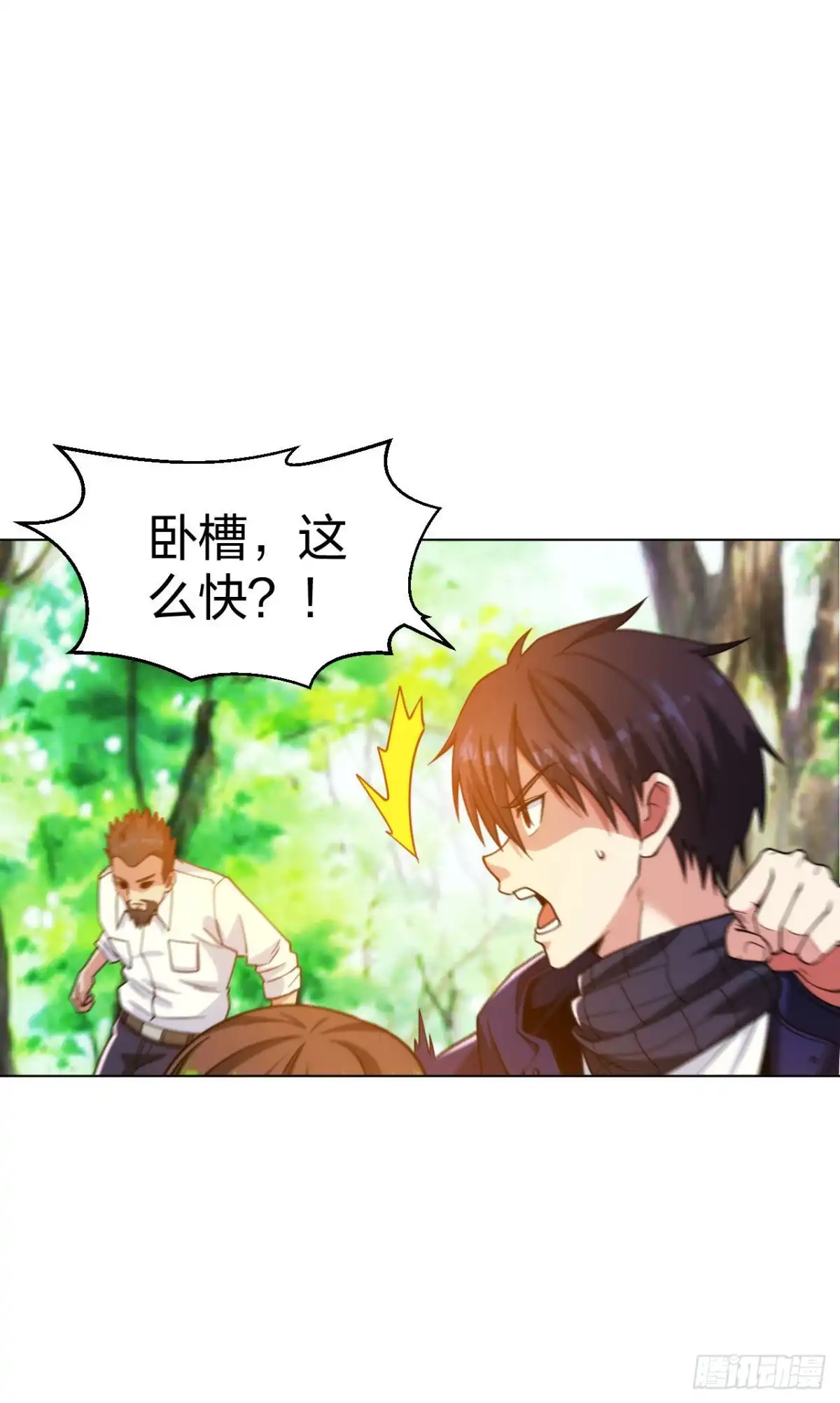 医等狂兵 第196话 蜀山拳圣 第13页