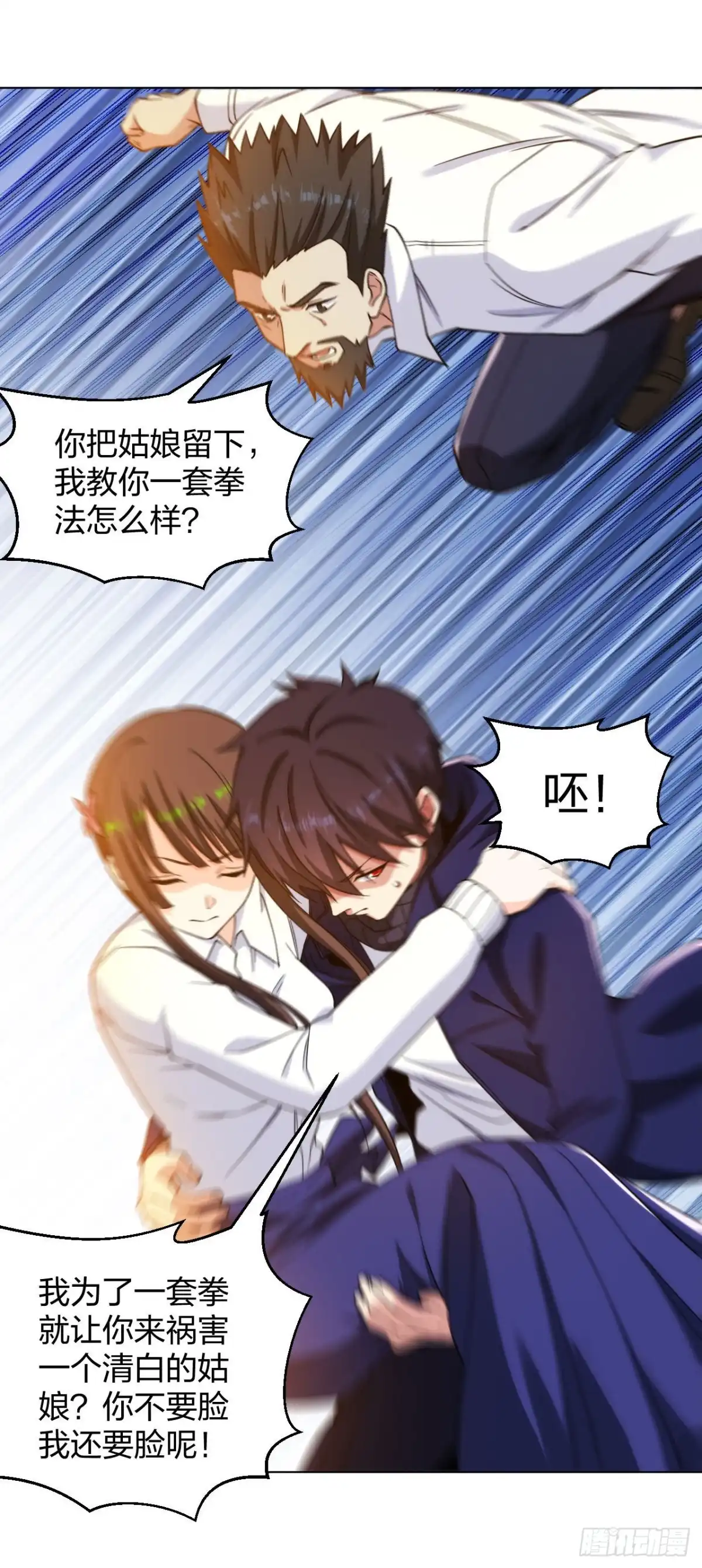 医等狂兵 第196话 蜀山拳圣 第14页