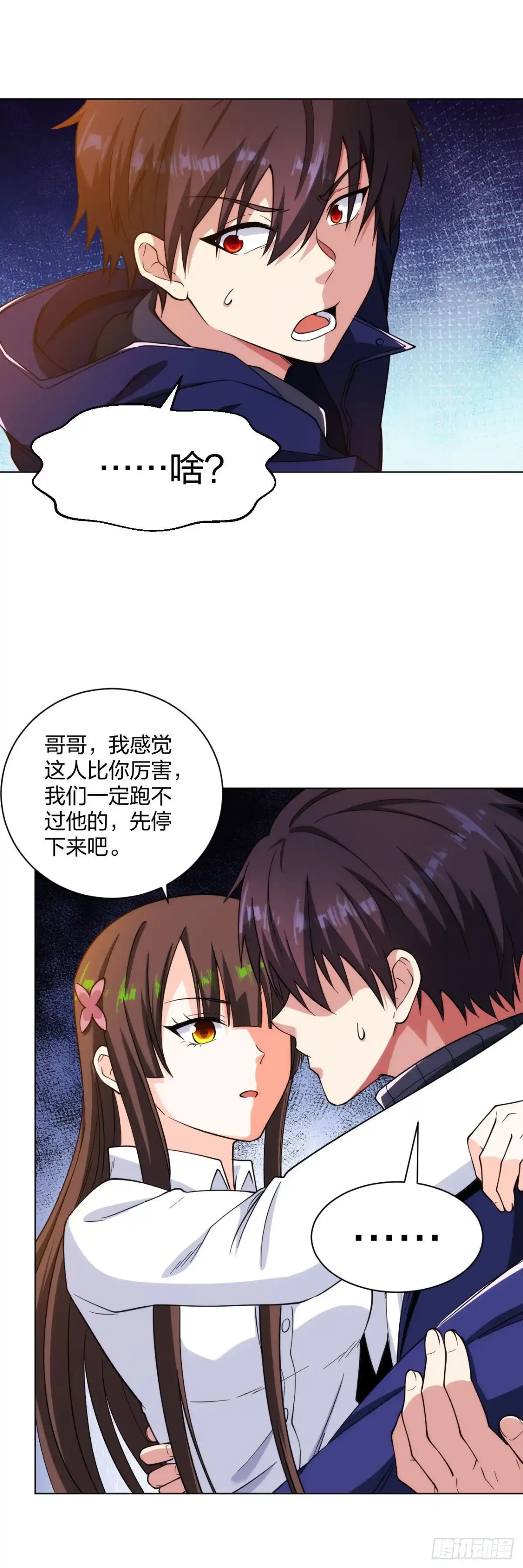 医等狂兵 第196话 蜀山拳圣 第16页