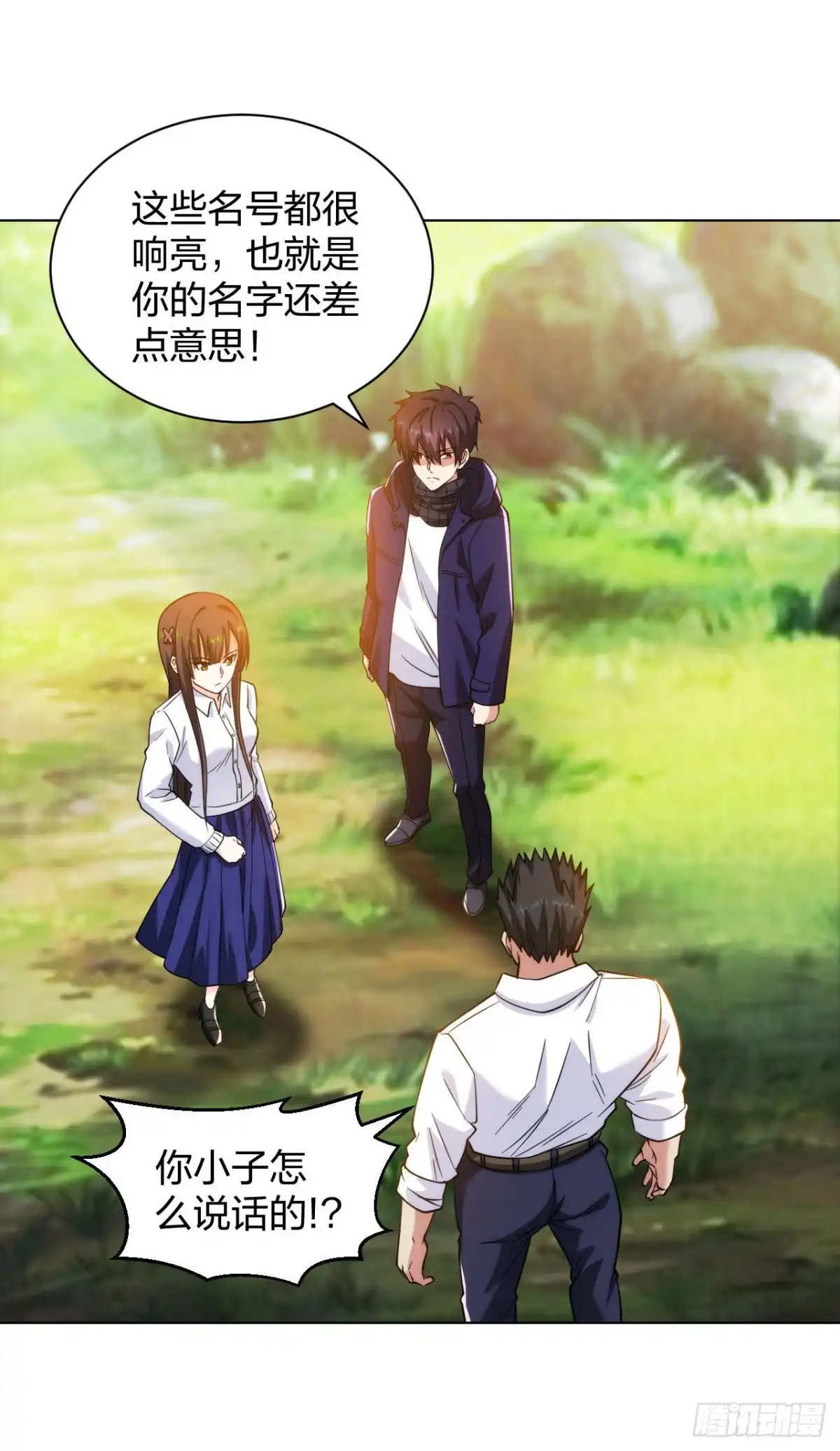 医等狂兵 第196话 蜀山拳圣 第18页