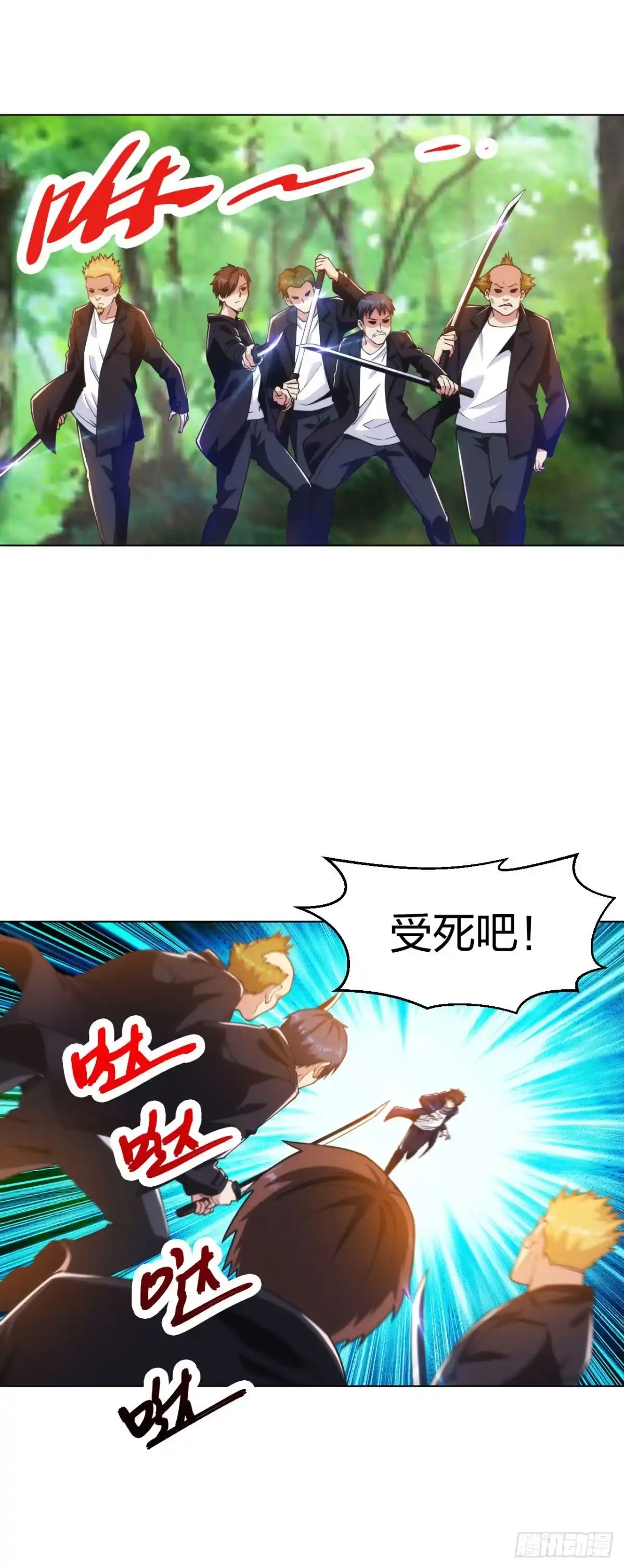 医等狂兵 第196话 蜀山拳圣 第2页
