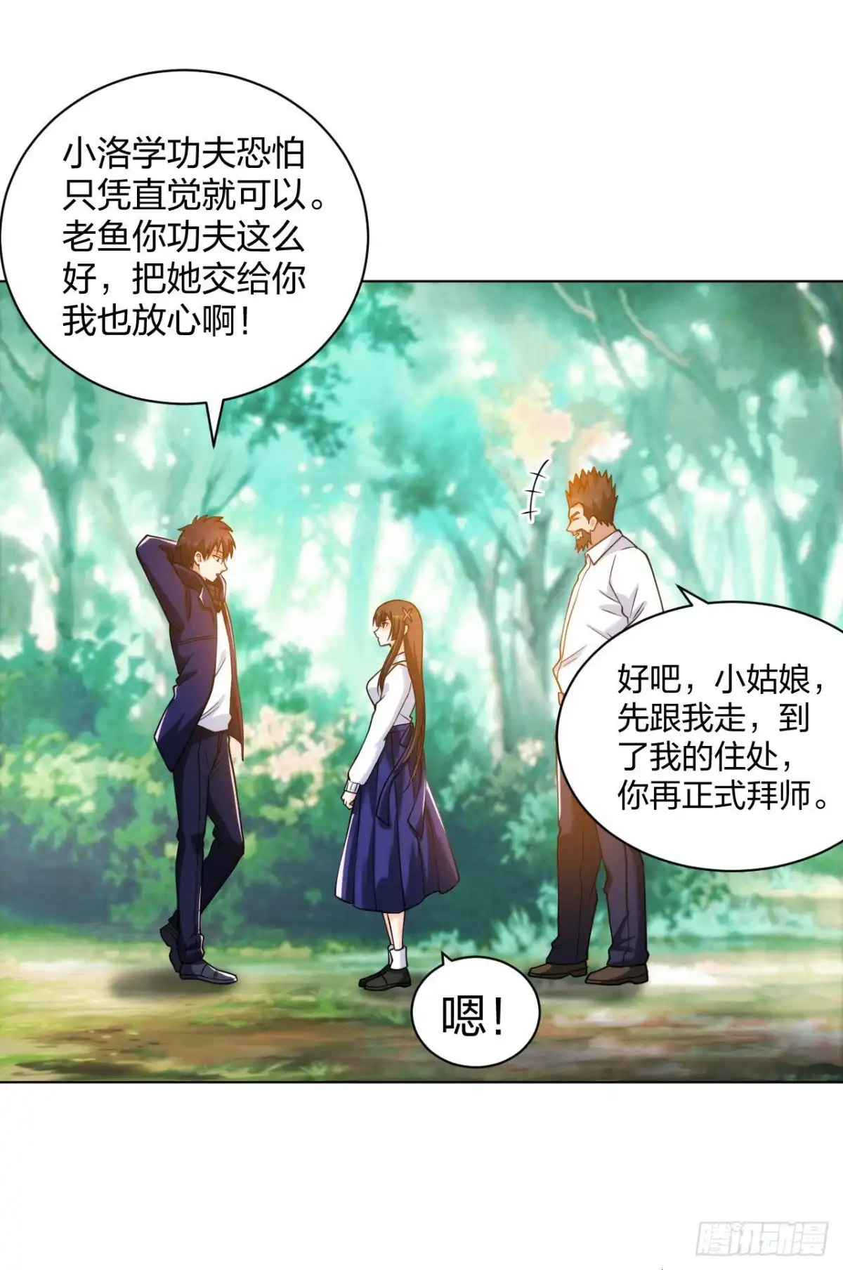 医等狂兵 第196话 蜀山拳圣 第23页
