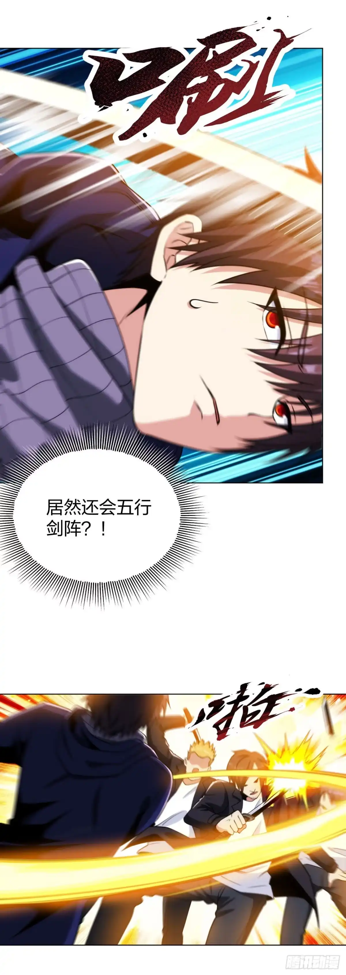 医等狂兵 第196话 蜀山拳圣 第6页