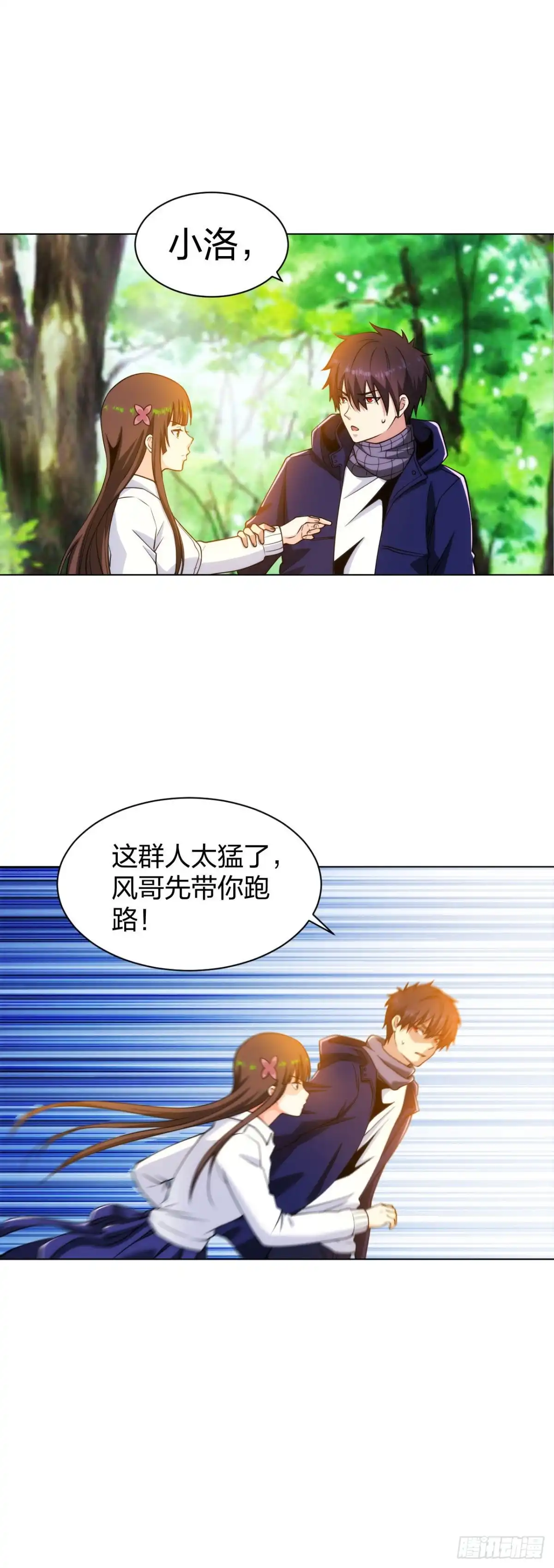 医等狂兵 第196话 蜀山拳圣 第8页