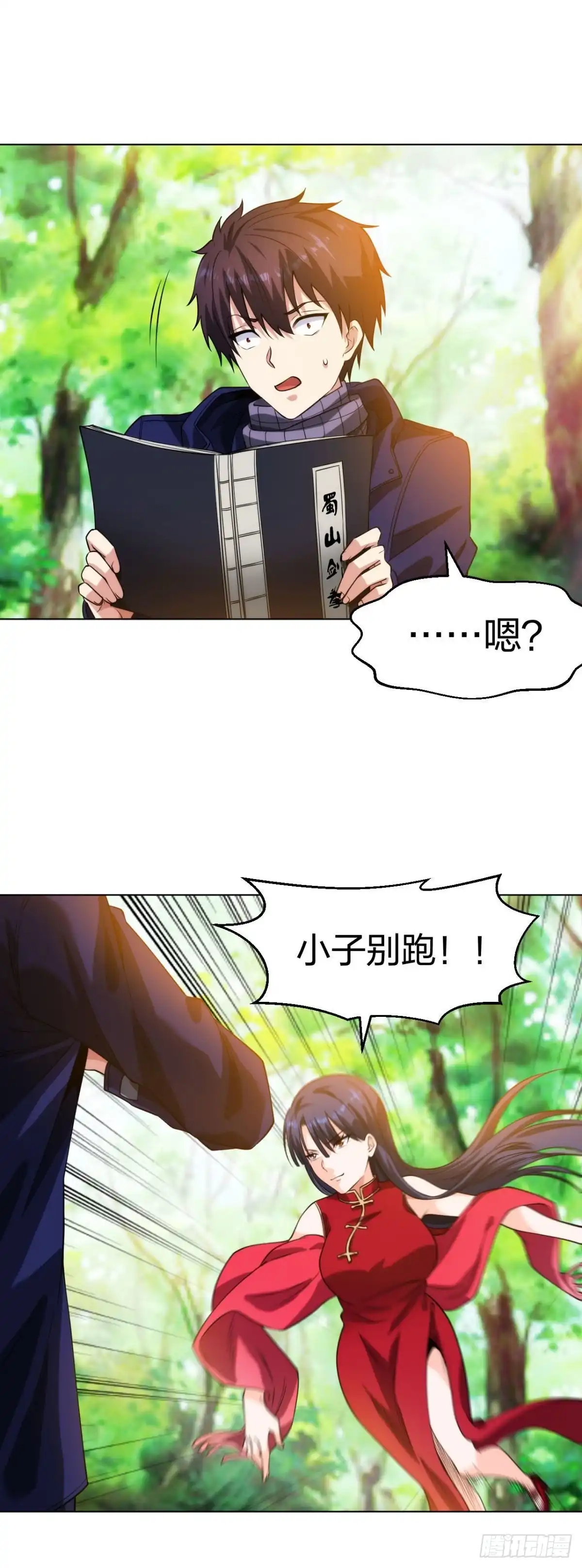 医等狂兵 第197话 红衣女强人 第10页