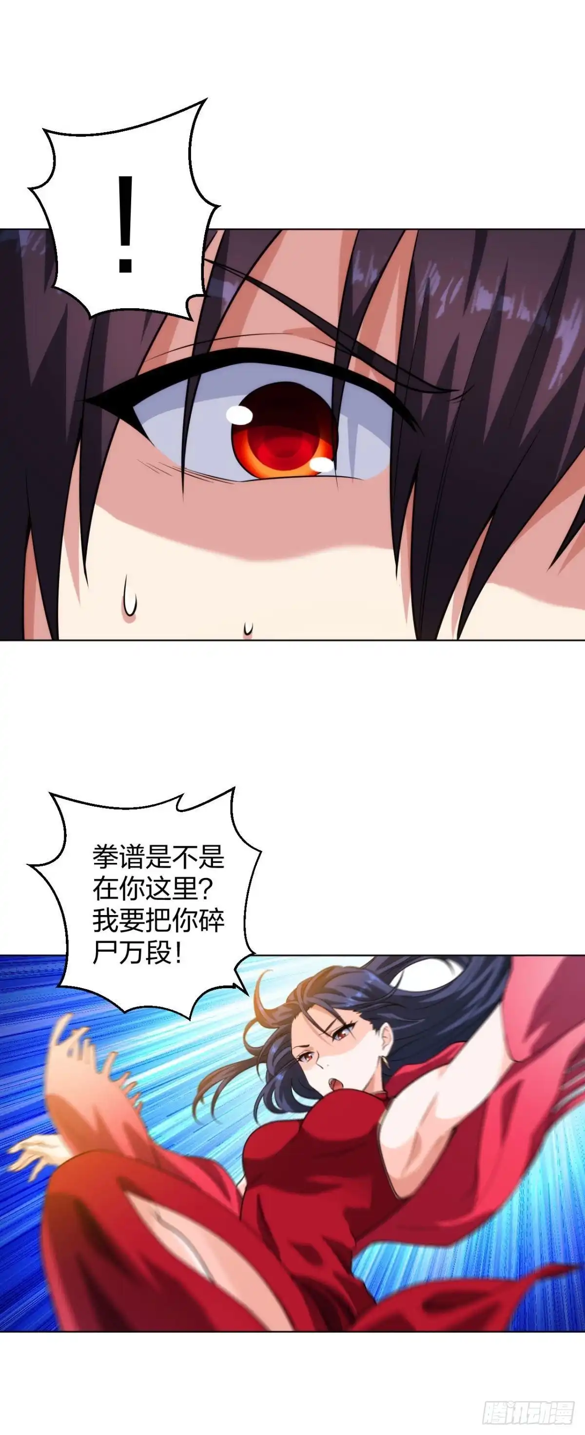 医等狂兵 第197话 红衣女强人 第11页