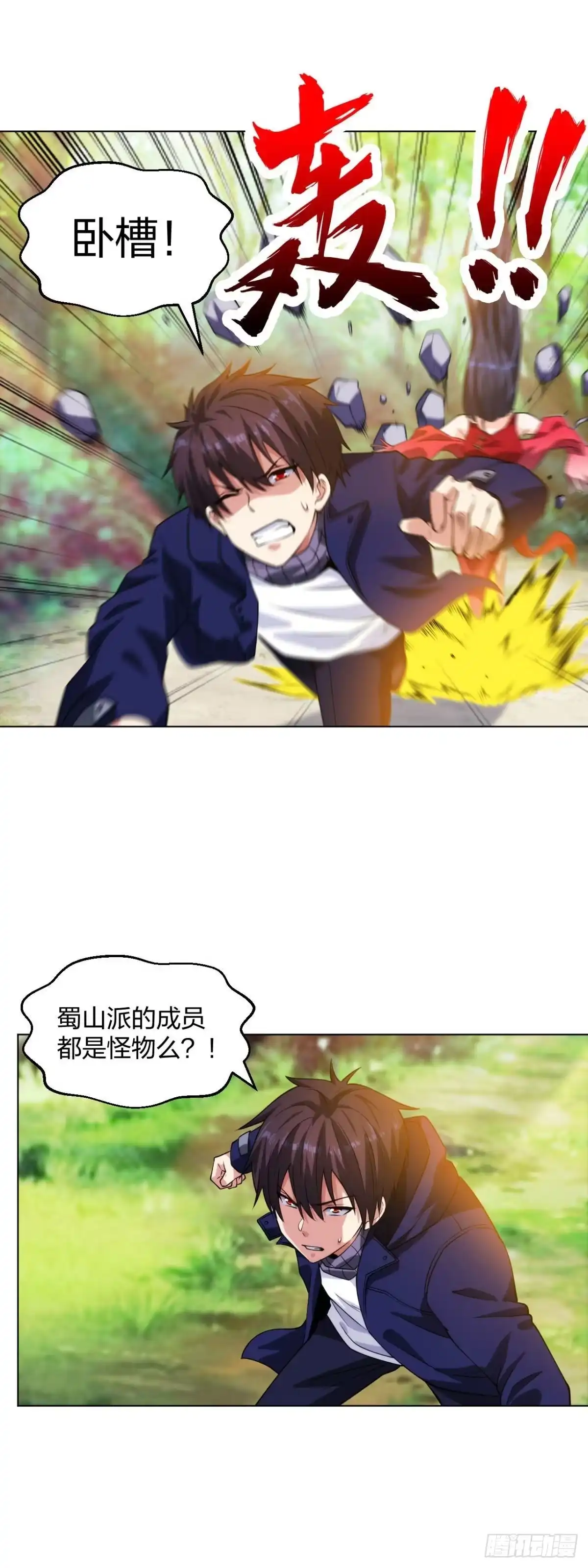 医等狂兵 第197话 红衣女强人 第12页