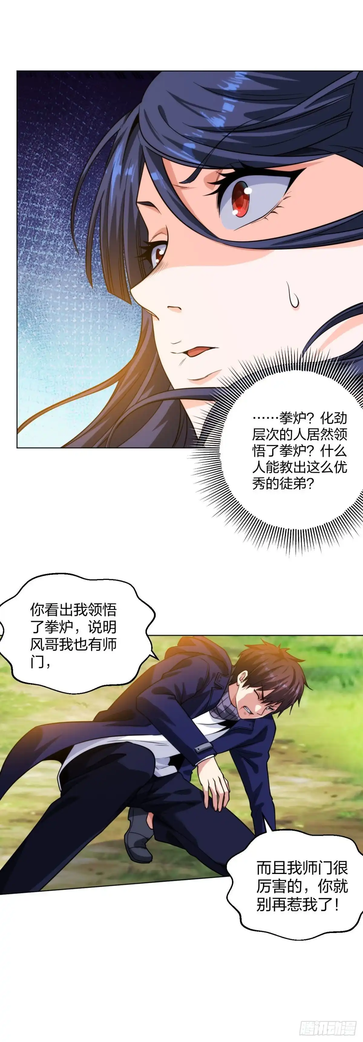 医等狂兵 第197话 红衣女强人 第19页