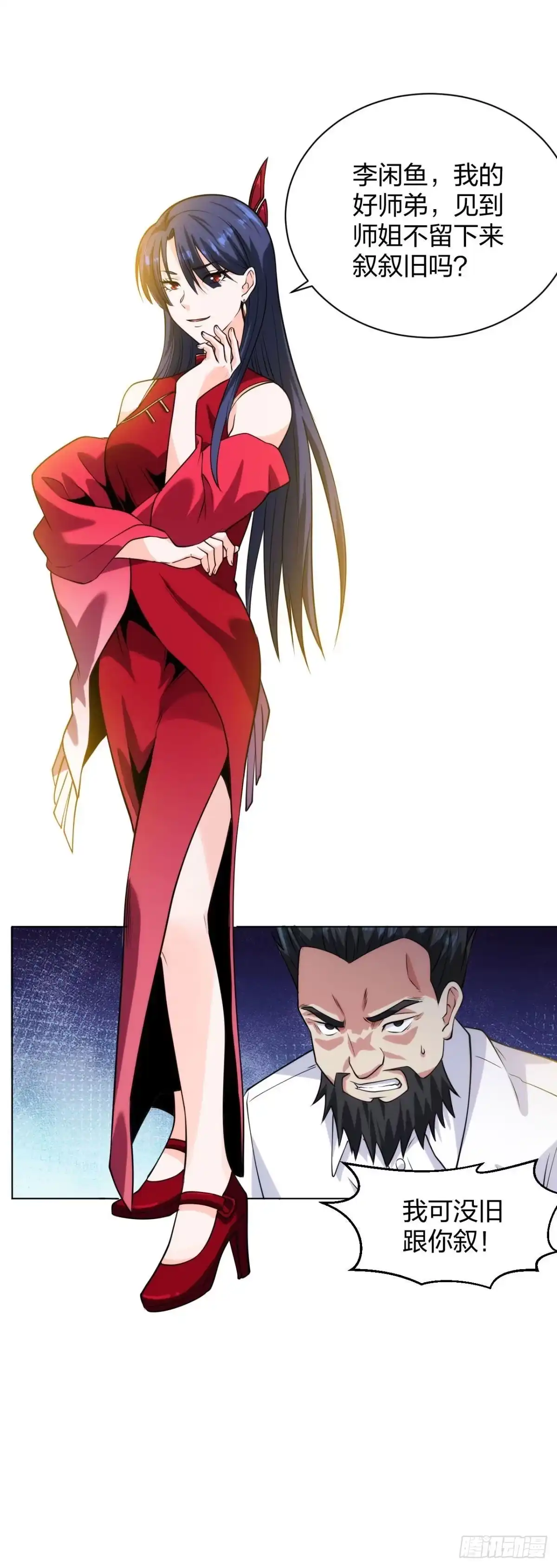 医等狂兵 第197话 红衣女强人 第5页