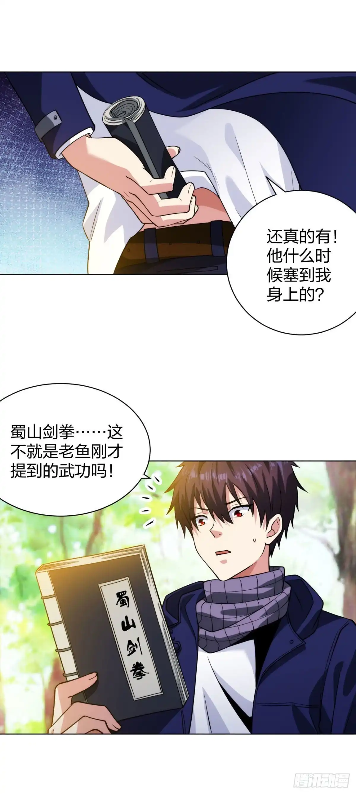 医等狂兵 第197话 红衣女强人 第8页