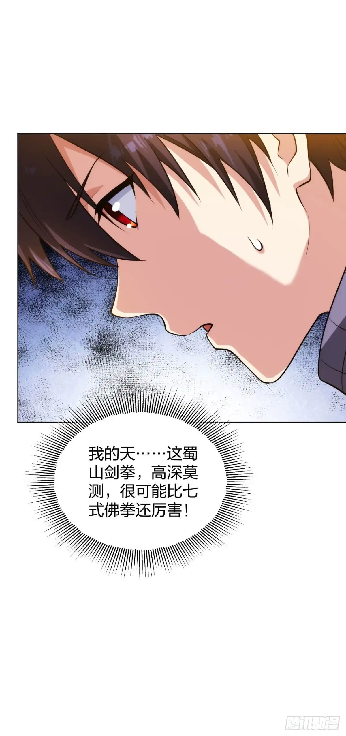 医等狂兵 第197话 红衣女强人 第9页