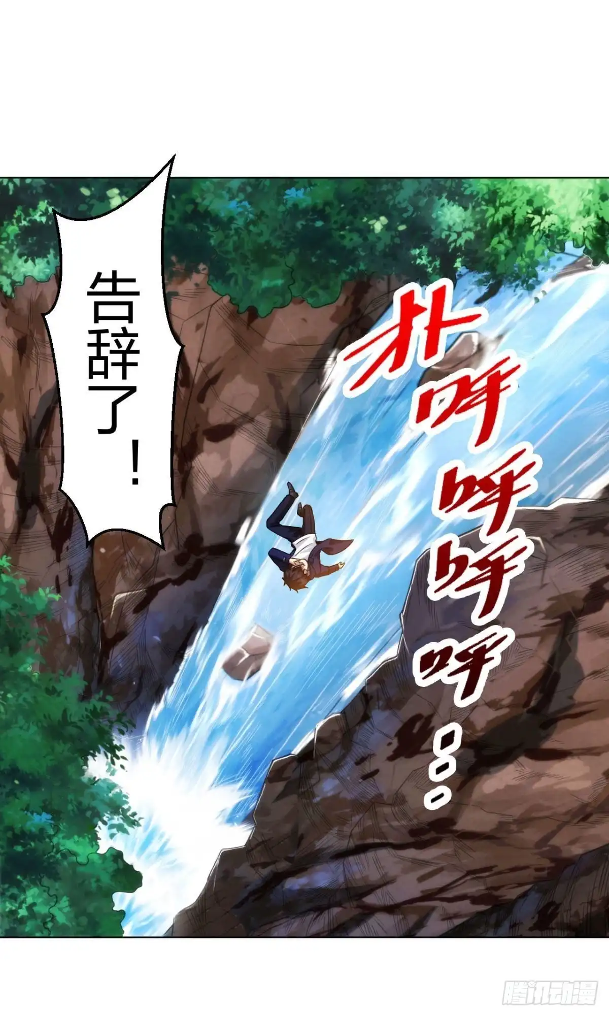 医等狂兵 第198话 跳崖！ 第21页