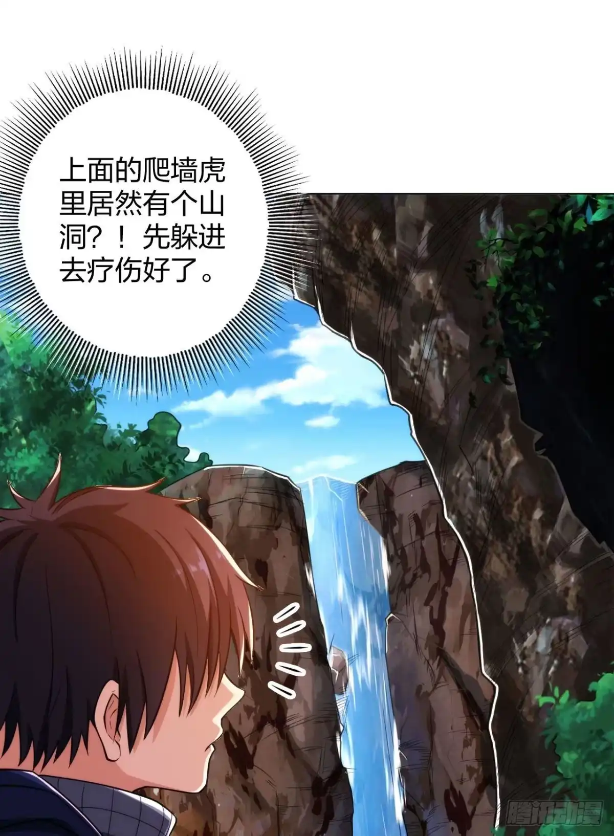 医等狂兵 第198话 跳崖！ 第30页
