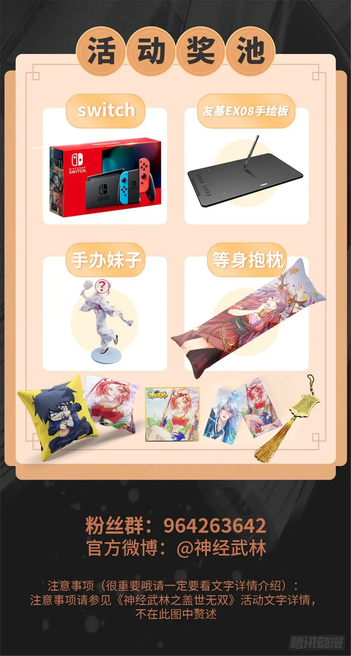 医等狂兵 第198话 跳崖！ 第39页
