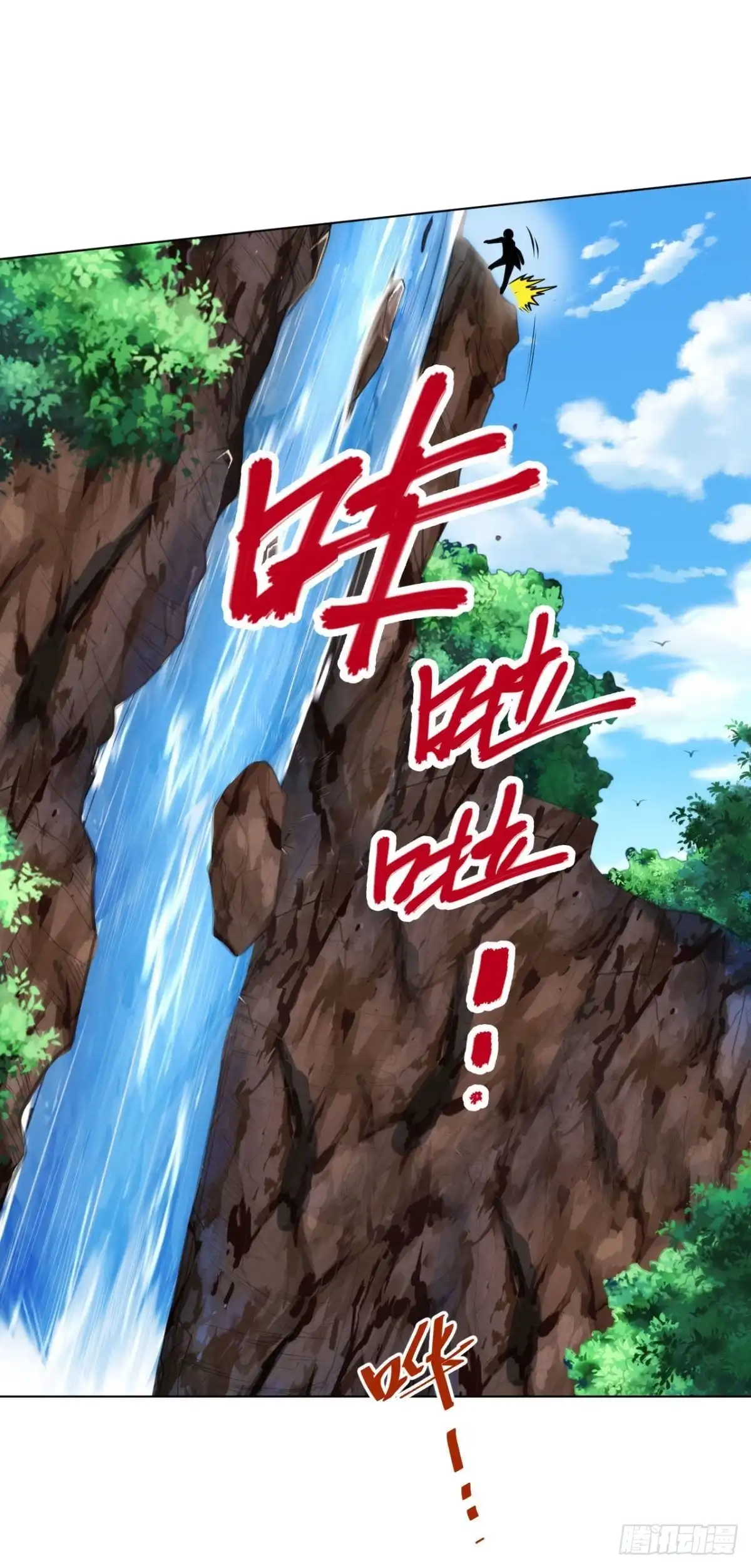 医等狂兵 第198话 跳崖！ 第5页