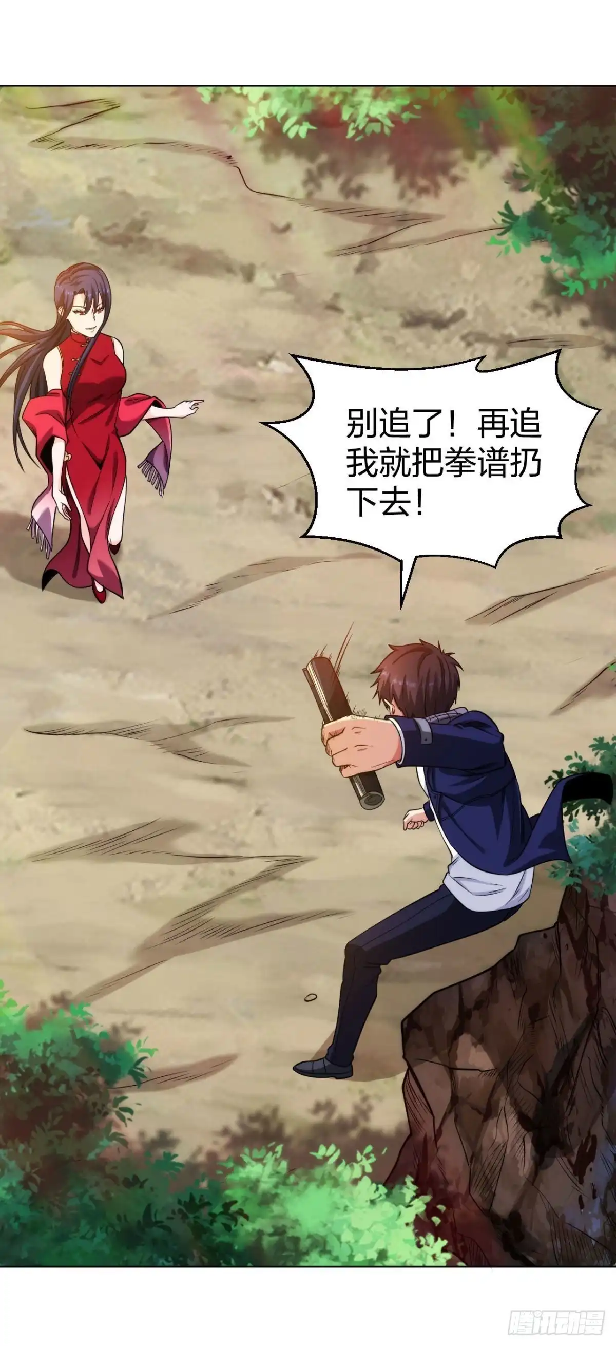 医等狂兵 第198话 跳崖！ 第7页