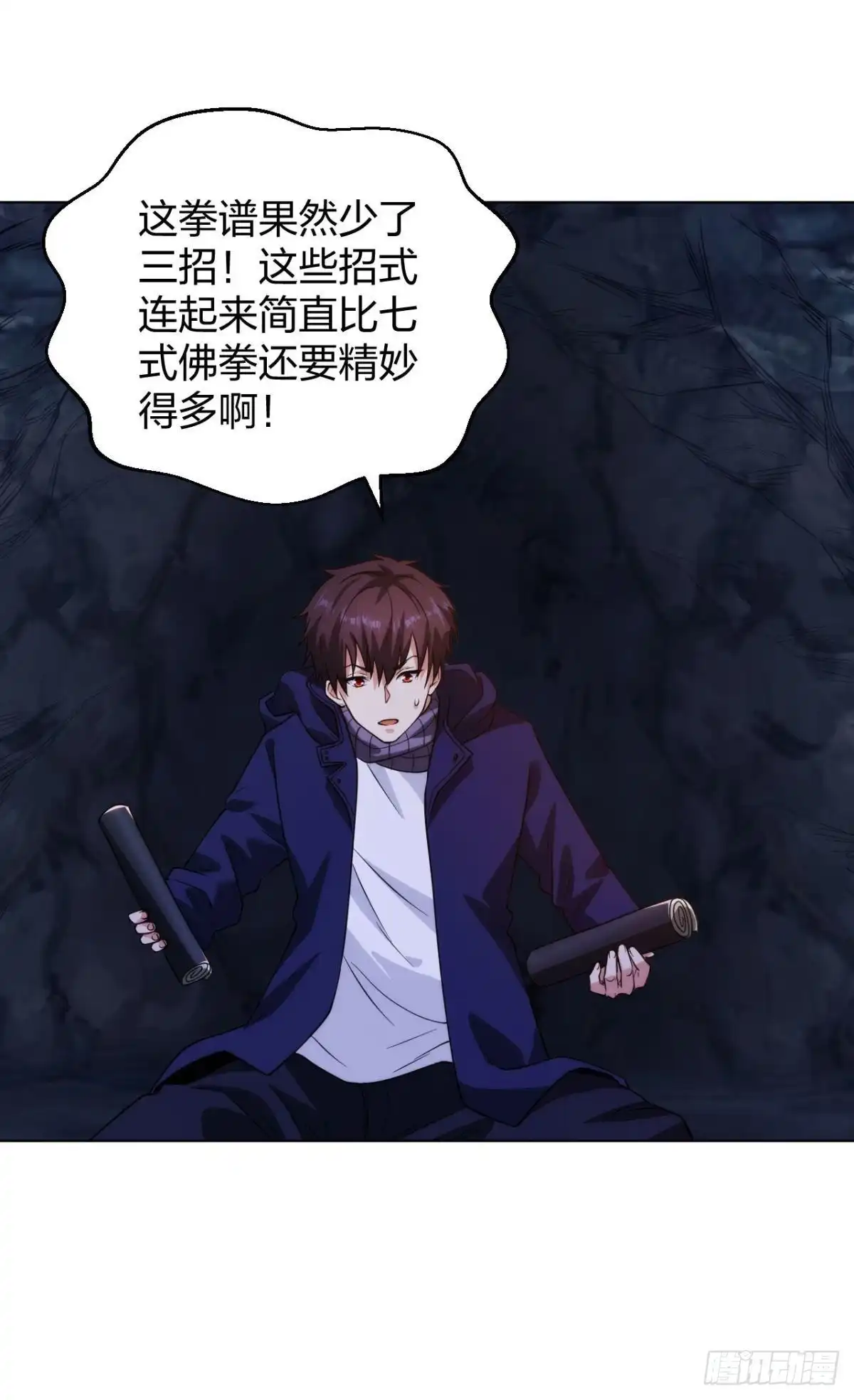 医等狂兵 第199话 狼公主 第10页