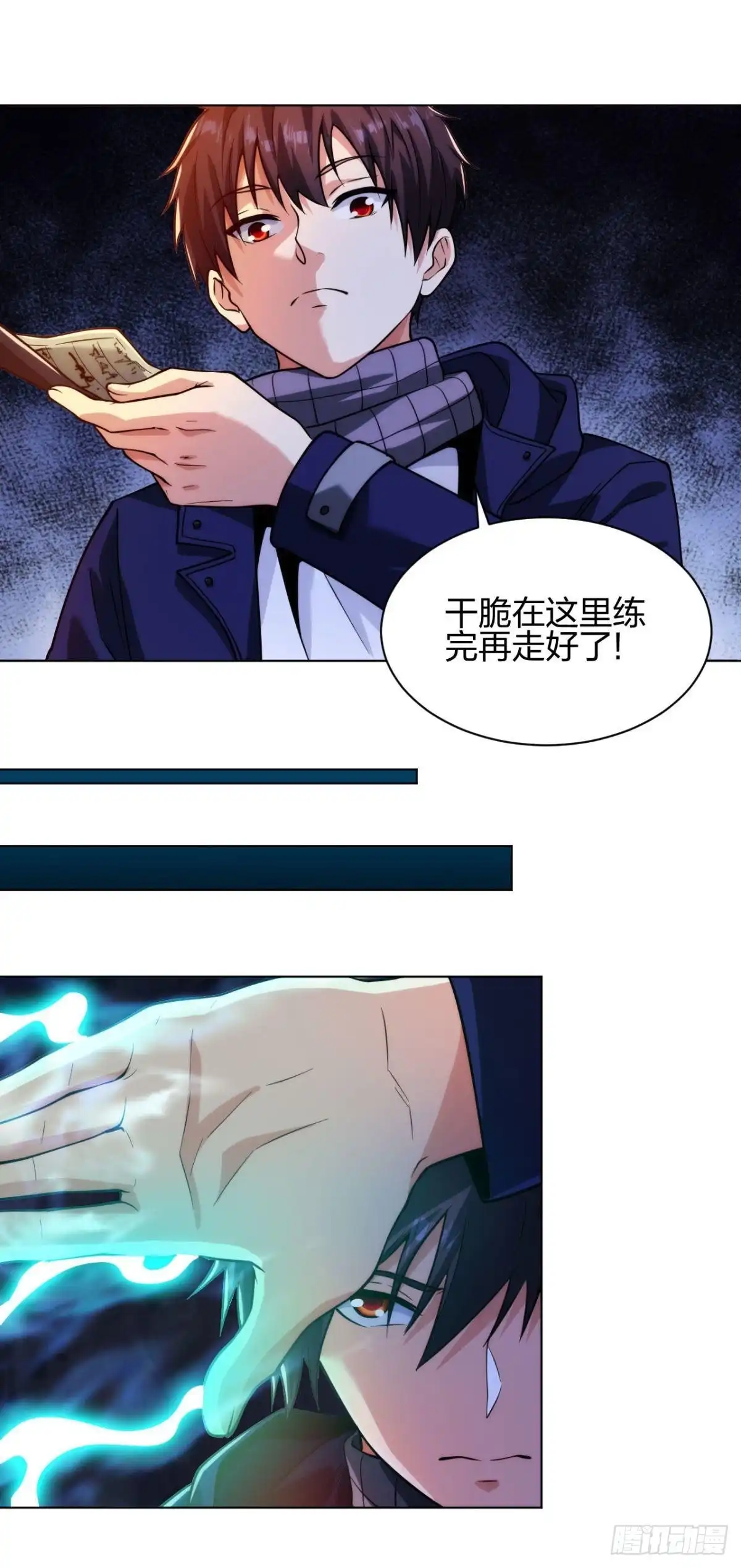 医等狂兵 第199话 狼公主 第11页