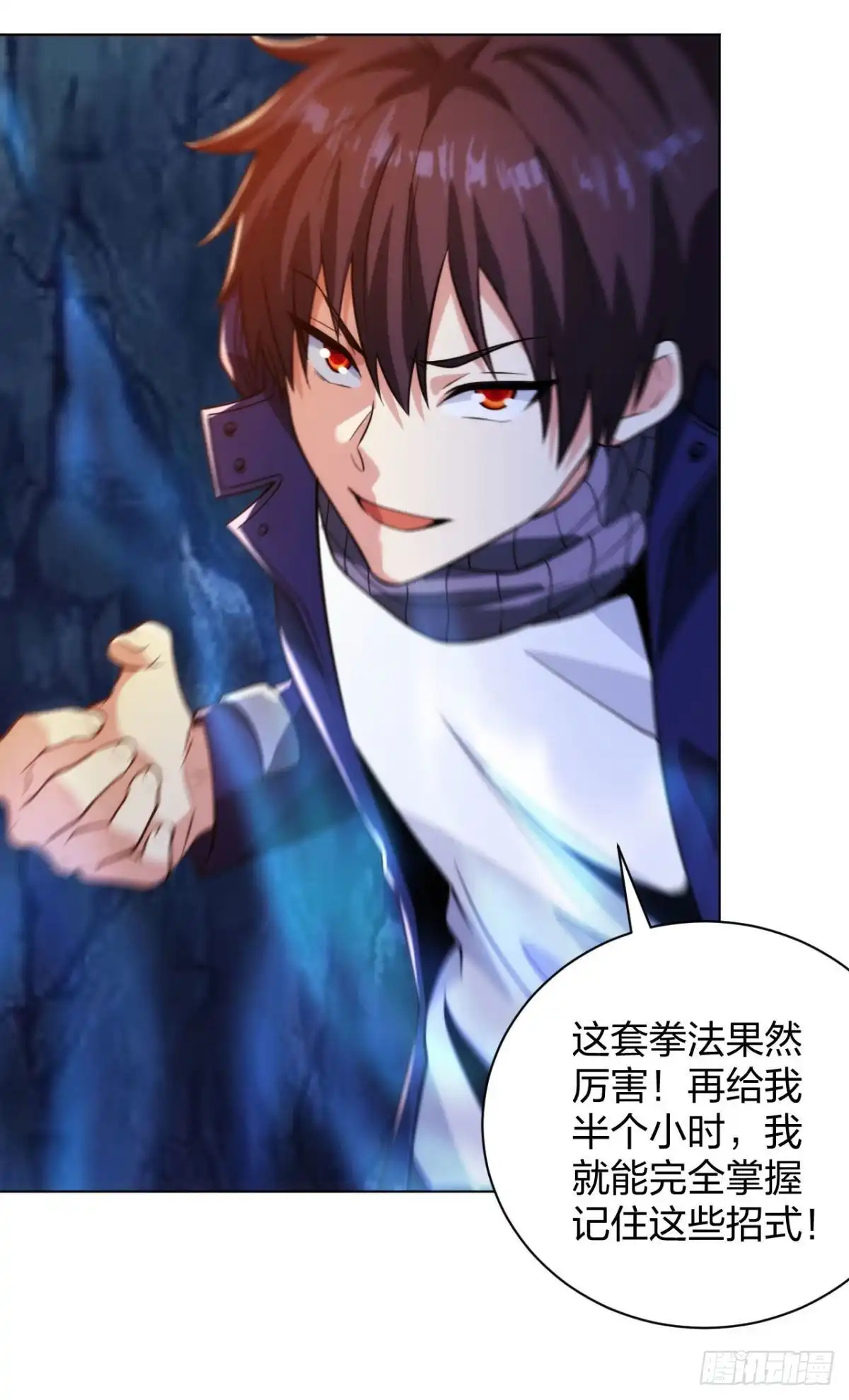 医等狂兵 第199话 狼公主 第16页