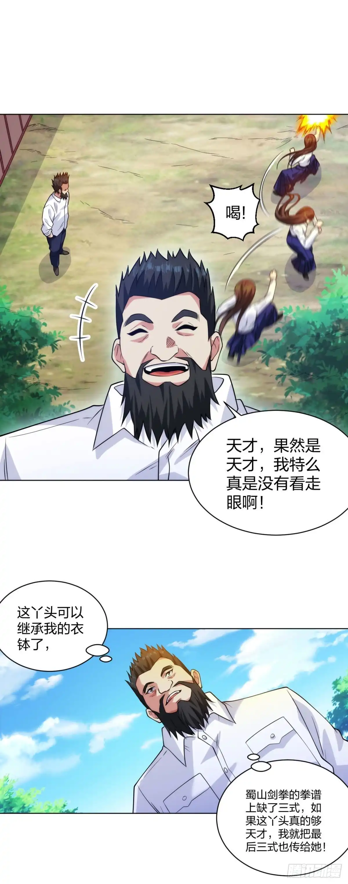 医等狂兵 第199话 狼公主 第18页