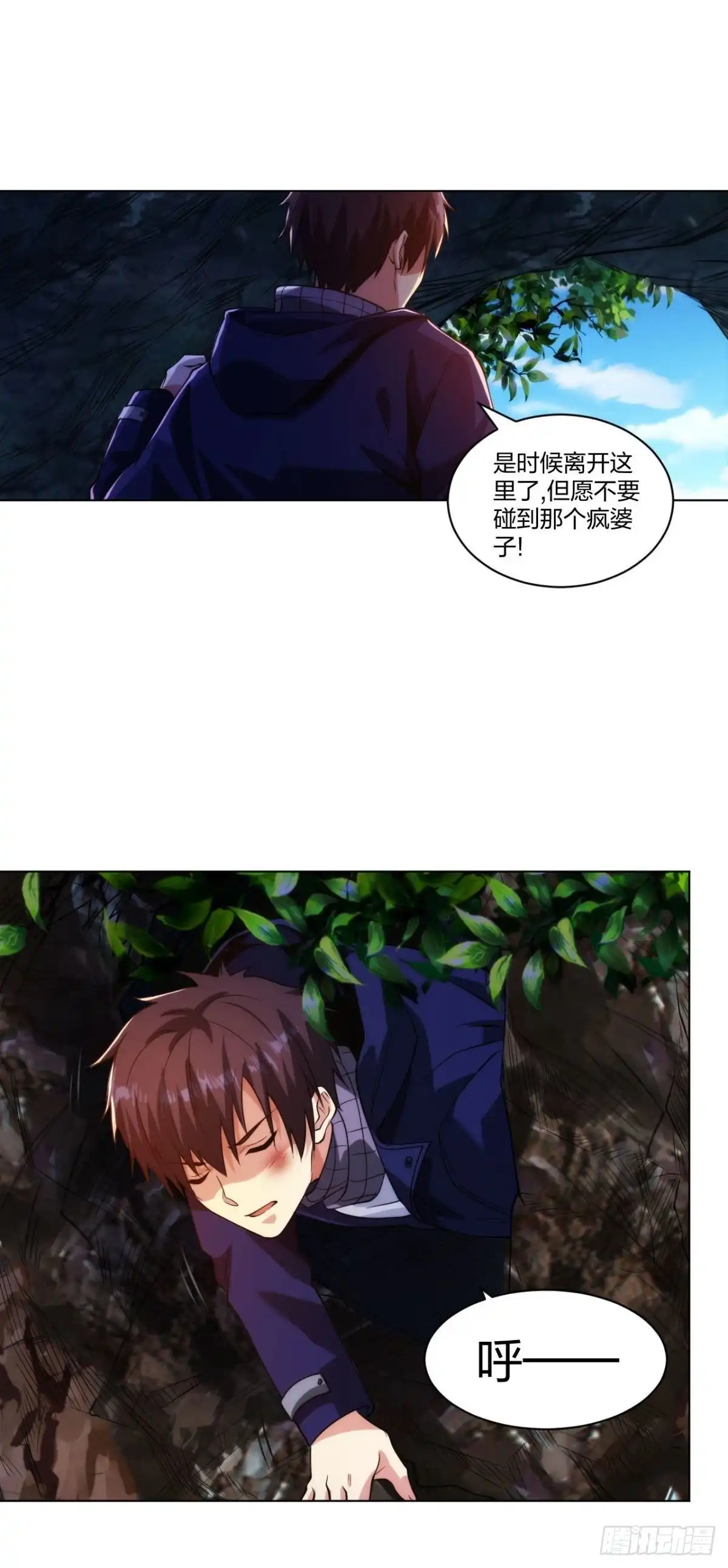 医等狂兵 第199话 狼公主 第23页