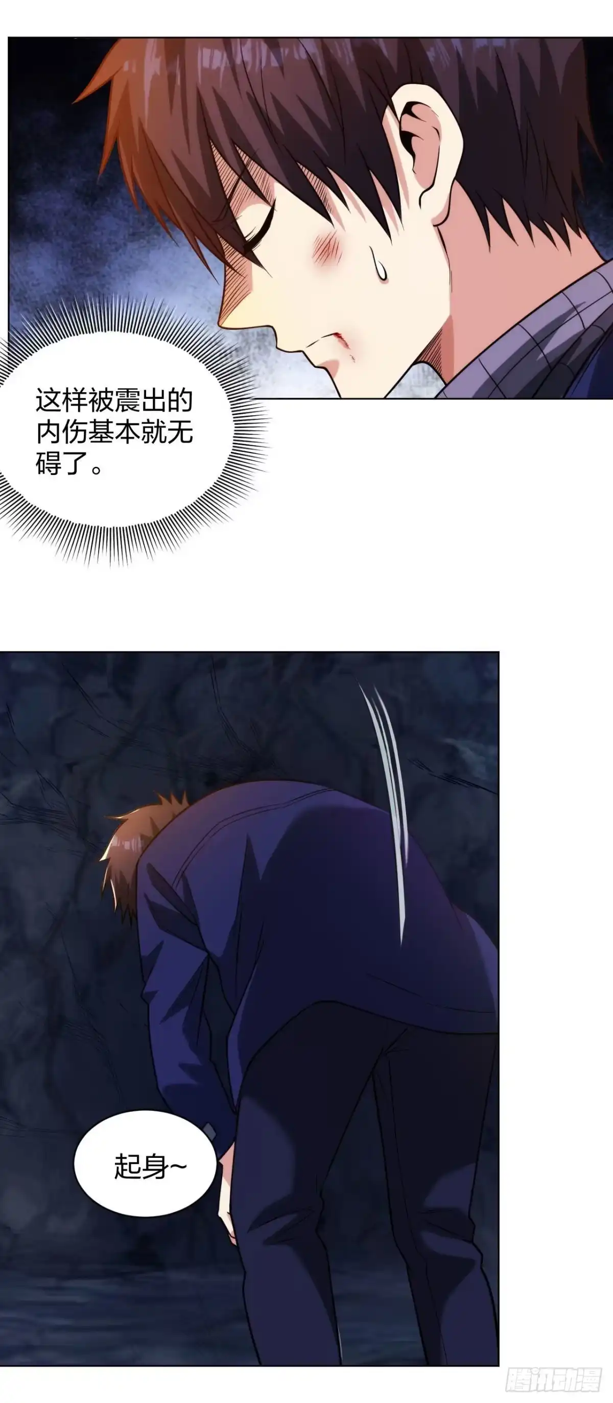 医等狂兵 第199话 狼公主 第4页