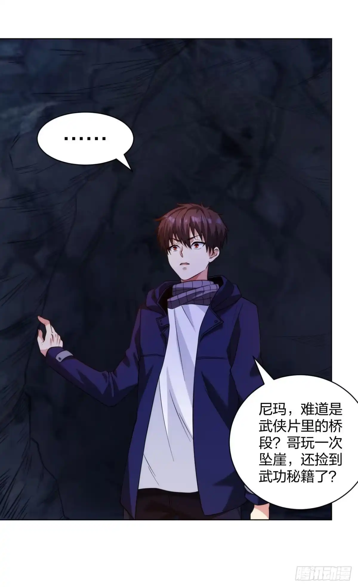 医等狂兵 第199话 狼公主 第7页