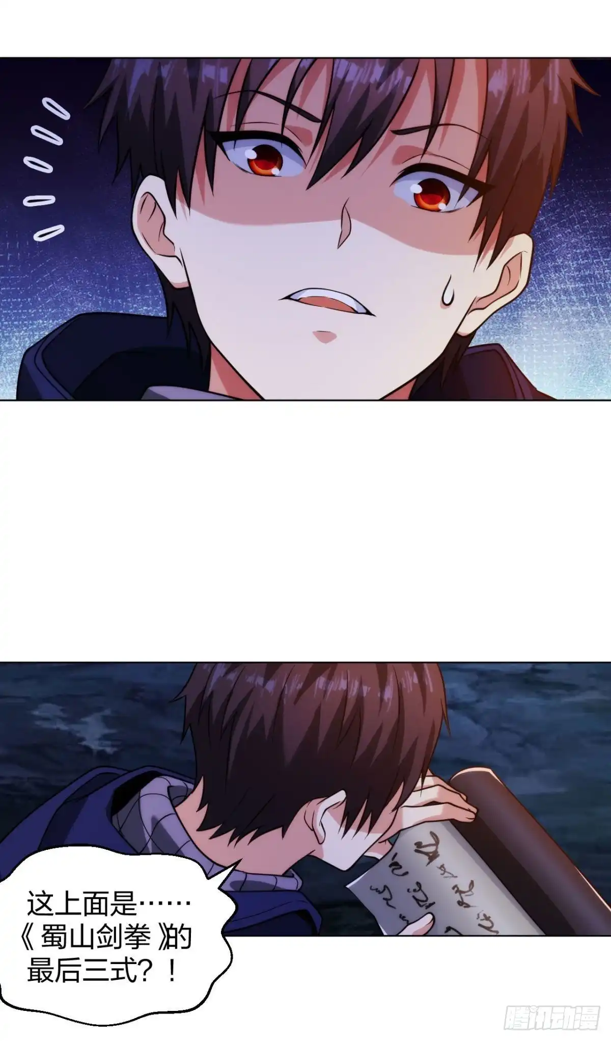 医等狂兵 第199话 狼公主 第9页