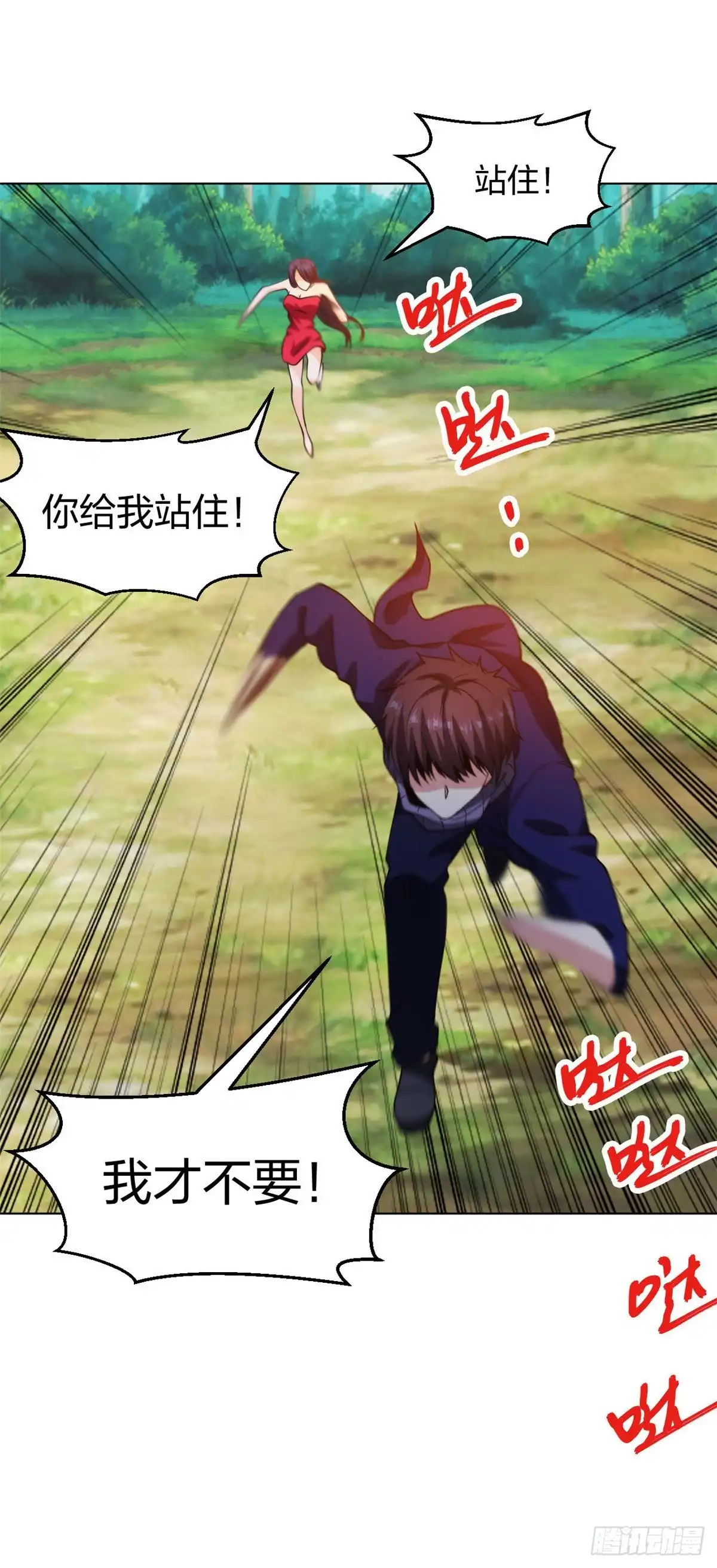 医等狂兵 第200话 温泉春光 第11页