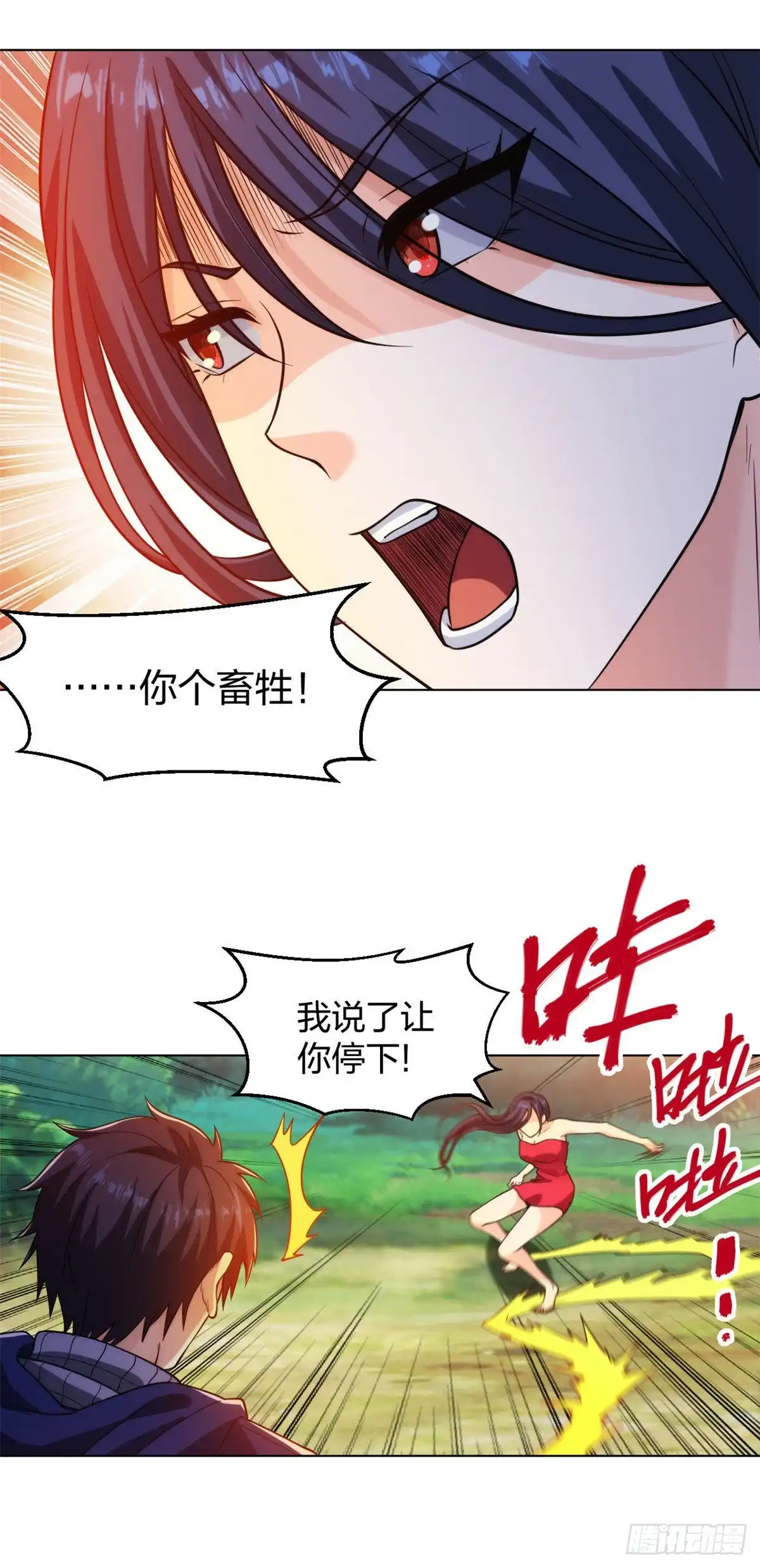 医等狂兵 第200话 温泉春光 第12页