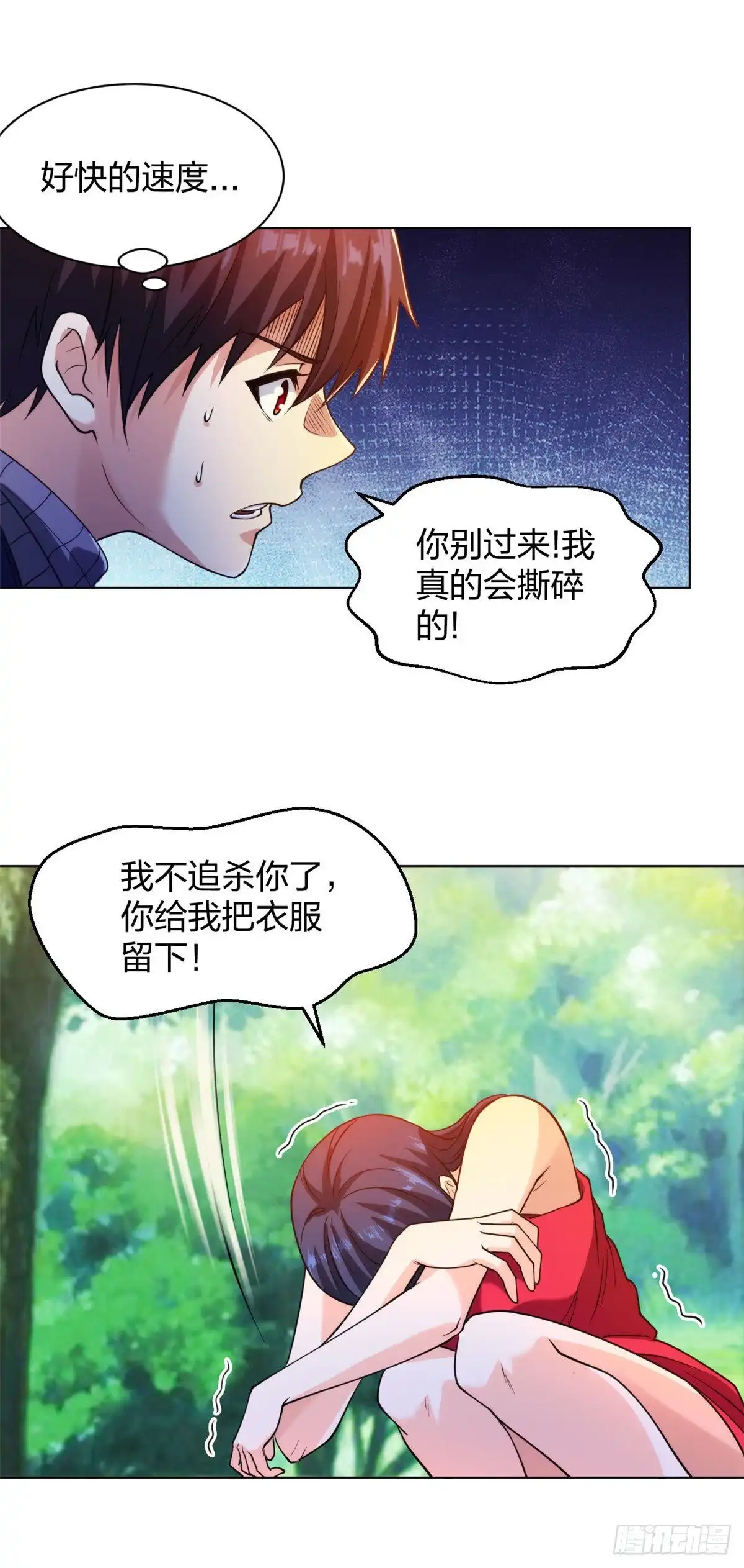 医等狂兵 第200话 温泉春光 第13页