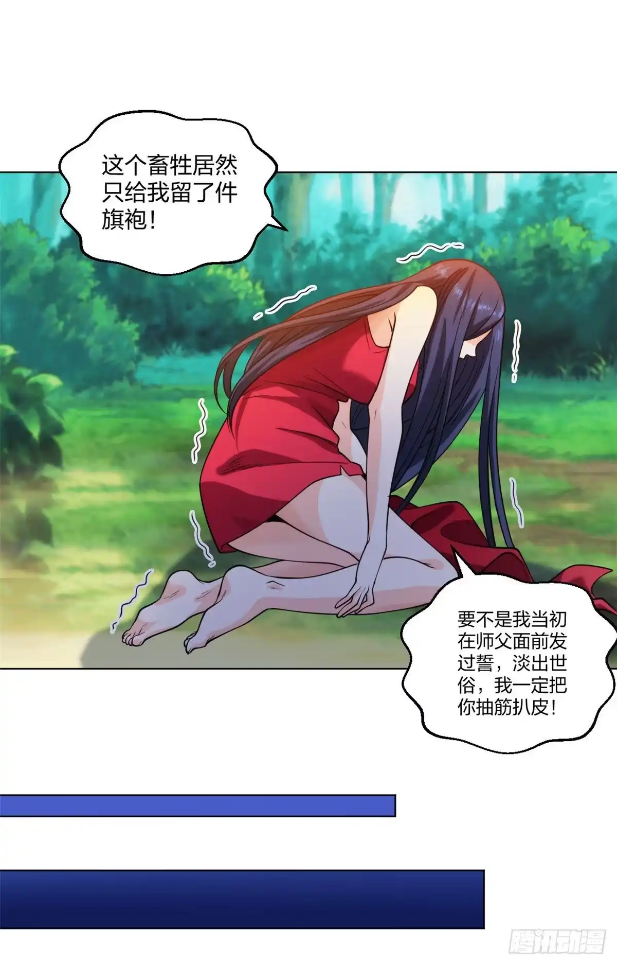 医等狂兵 第200话 温泉春光 第16页