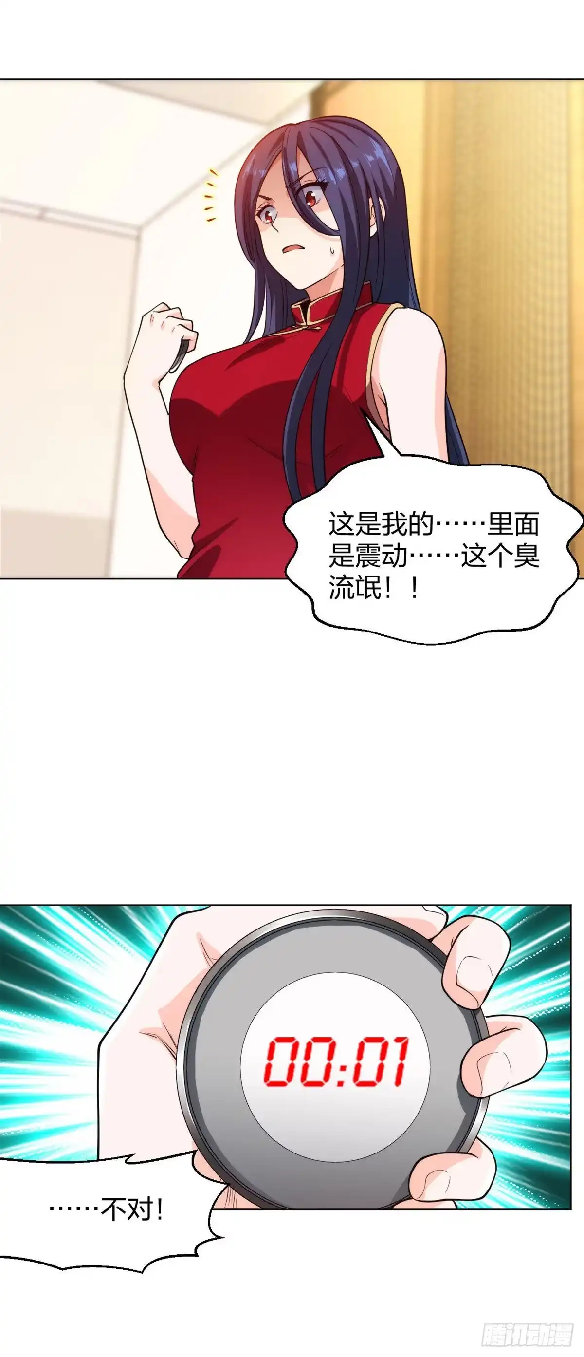 医等狂兵 第200话 温泉春光 第22页